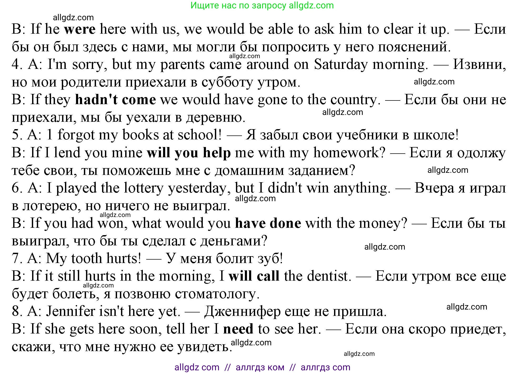 Английский язык (english), 10 класс Учебник (Student's book), авторы: Афанасьева Ольга Васильевна (Afanasyeva Olga), Дули Дженни (Dooley Jenny), Михеева Ирина Владимировна (Mikheeva Irina), Оби Боб (Obee Bob), Эванс Вирджиния (Evans Virginia), издательство Просвещение, Москва, 2019, красного цвета, страница 176, номер 2, Решение 1 (продолжение 2)