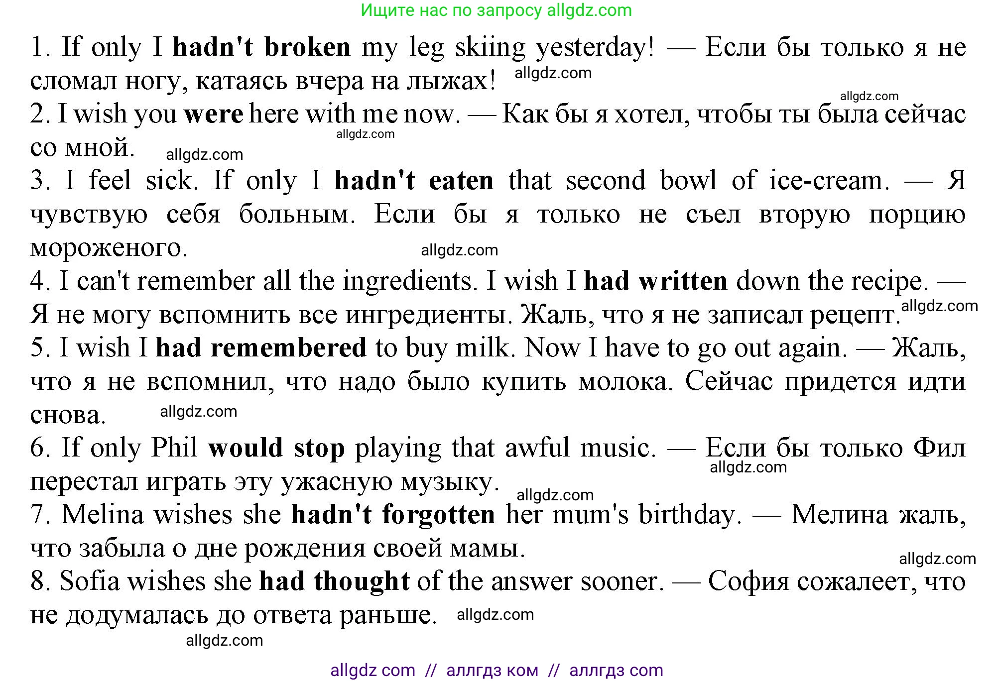 Английский язык (english), 10 класс Учебник (Student's book), авторы: Афанасьева Ольга Васильевна (Afanasyeva Olga), Дули Дженни (Dooley Jenny), Михеева Ирина Владимировна (Mikheeva Irina), Оби Боб (Obee Bob), Эванс Вирджиния (Evans Virginia), издательство Просвещение, Москва, 2019, красного цвета, страница 176, номер 4, Решение 1 (продолжение 2)