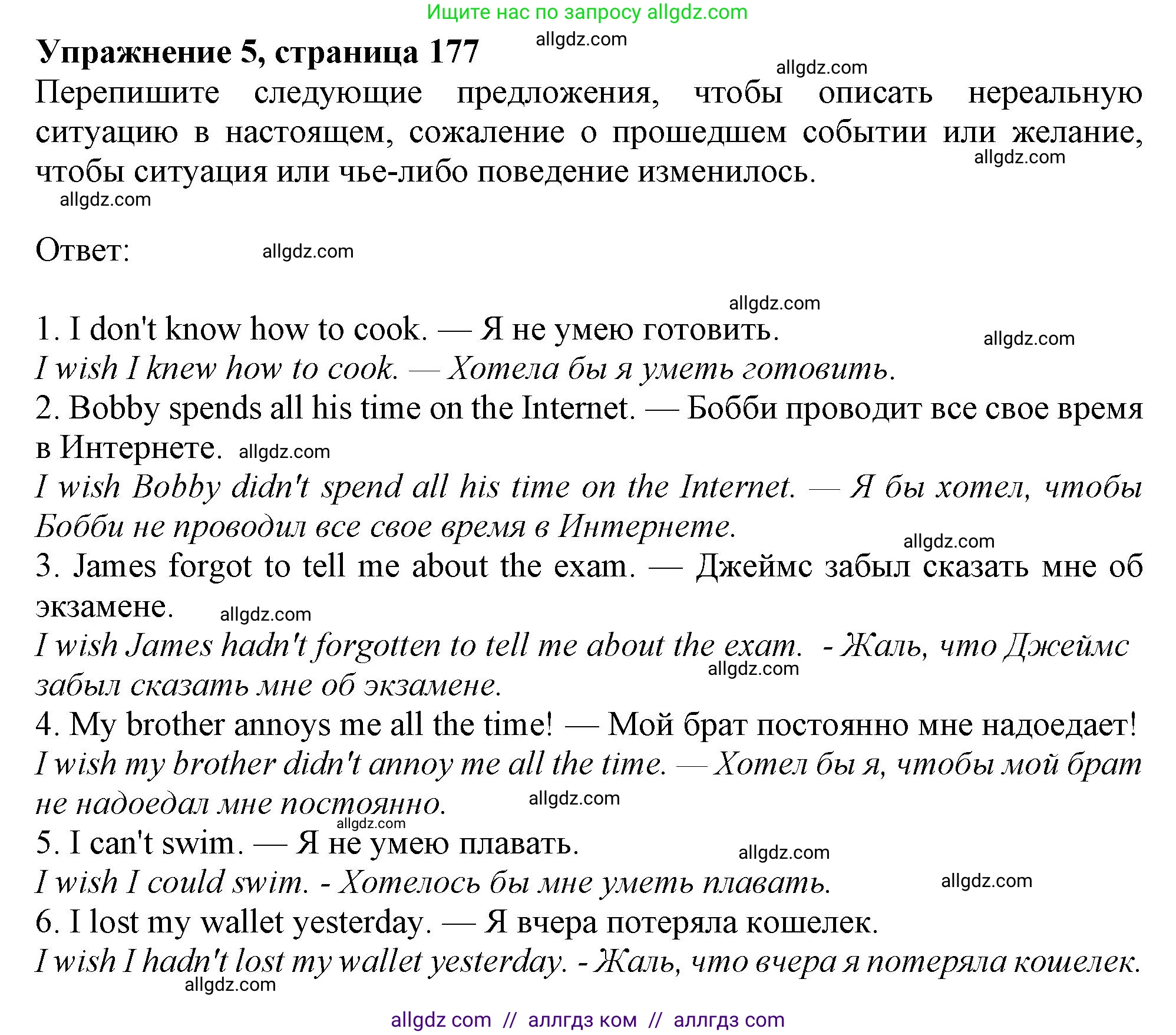 Английский язык (english), 10 класс Учебник (Student's book), авторы: Афанасьева Ольга Васильевна (Afanasyeva Olga), Дули Дженни (Dooley Jenny), Михеева Ирина Владимировна (Mikheeva Irina), Оби Боб (Obee Bob), Эванс Вирджиния (Evans Virginia), издательство Просвещение, Москва, 2019, красного цвета, страница 177, номер 5, Решение 1