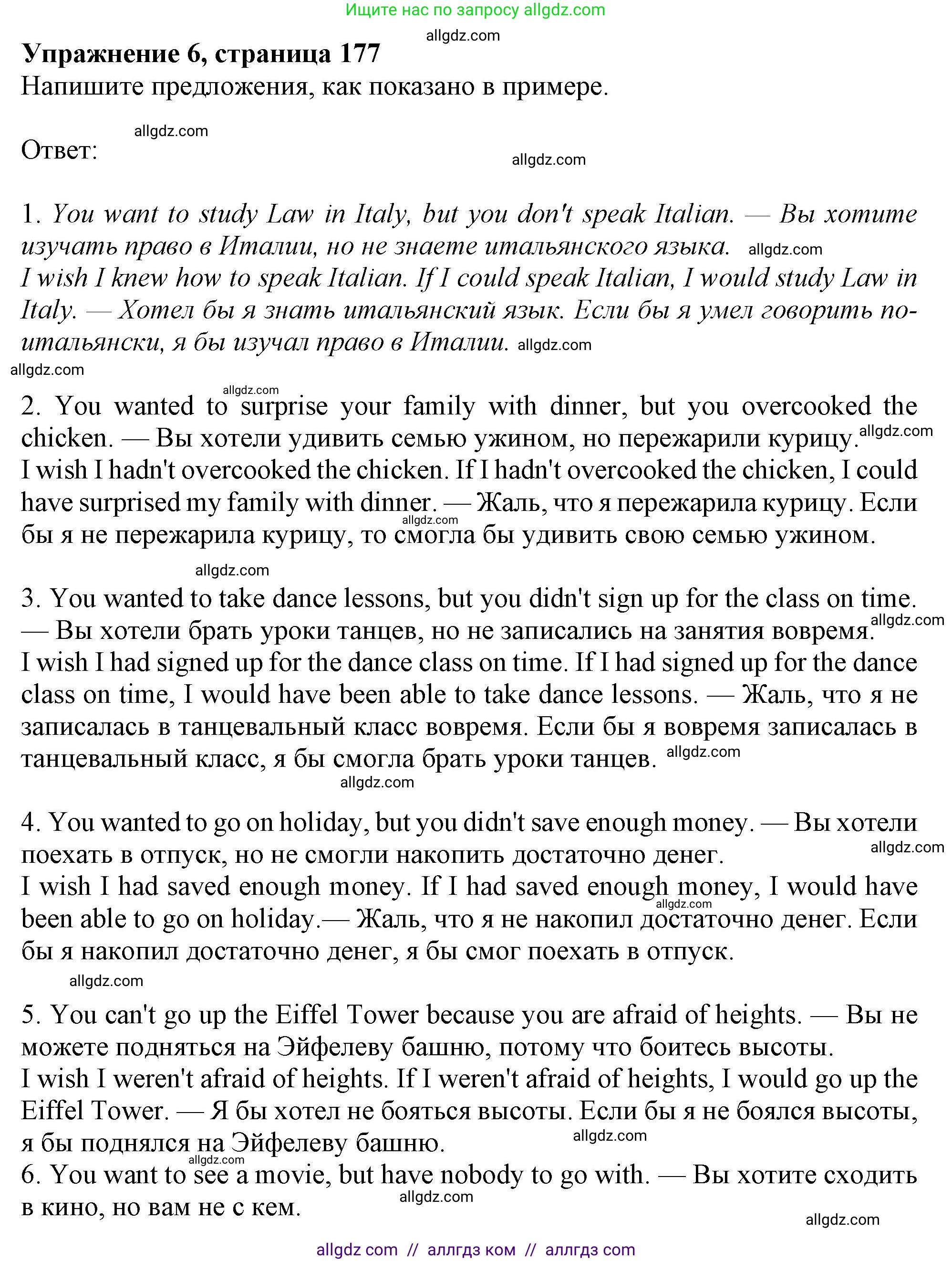 Английский язык (english), 10 класс Учебник (Student's book), авторы: Афанасьева Ольга Васильевна (Afanasyeva Olga), Дули Дженни (Dooley Jenny), Михеева Ирина Владимировна (Mikheeva Irina), Оби Боб (Obee Bob), Эванс Вирджиния (Evans Virginia), издательство Просвещение, Москва, 2019, красного цвета, страница 177, номер 6, Решение 1