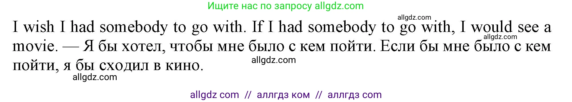 Английский язык (english), 10 класс Учебник (Student's book), авторы: Афанасьева Ольга Васильевна (Afanasyeva Olga), Дули Дженни (Dooley Jenny), Михеева Ирина Владимировна (Mikheeva Irina), Оби Боб (Obee Bob), Эванс Вирджиния (Evans Virginia), издательство Просвещение, Москва, 2019, красного цвета, страница 177, номер 6, Решение 1 (продолжение 2)