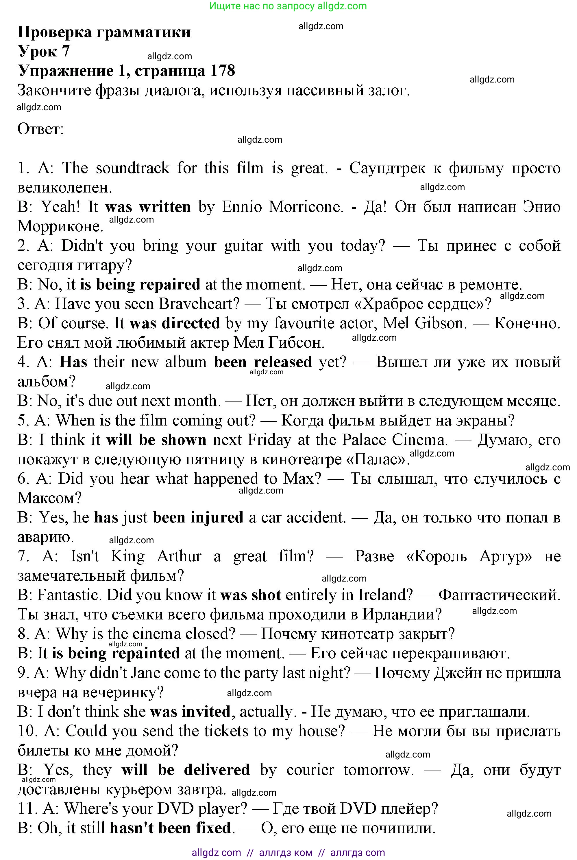 Английский язык (english), 10 класс Учебник (Student's book), авторы: Афанасьева Ольга Васильевна (Afanasyeva Olga), Дули Дженни (Dooley Jenny), Михеева Ирина Владимировна (Mikheeva Irina), Оби Боб (Obee Bob), Эванс Вирджиния (Evans Virginia), издательство Просвещение, Москва, 2019, красного цвета, страница 178, номер 1, Решение 1
