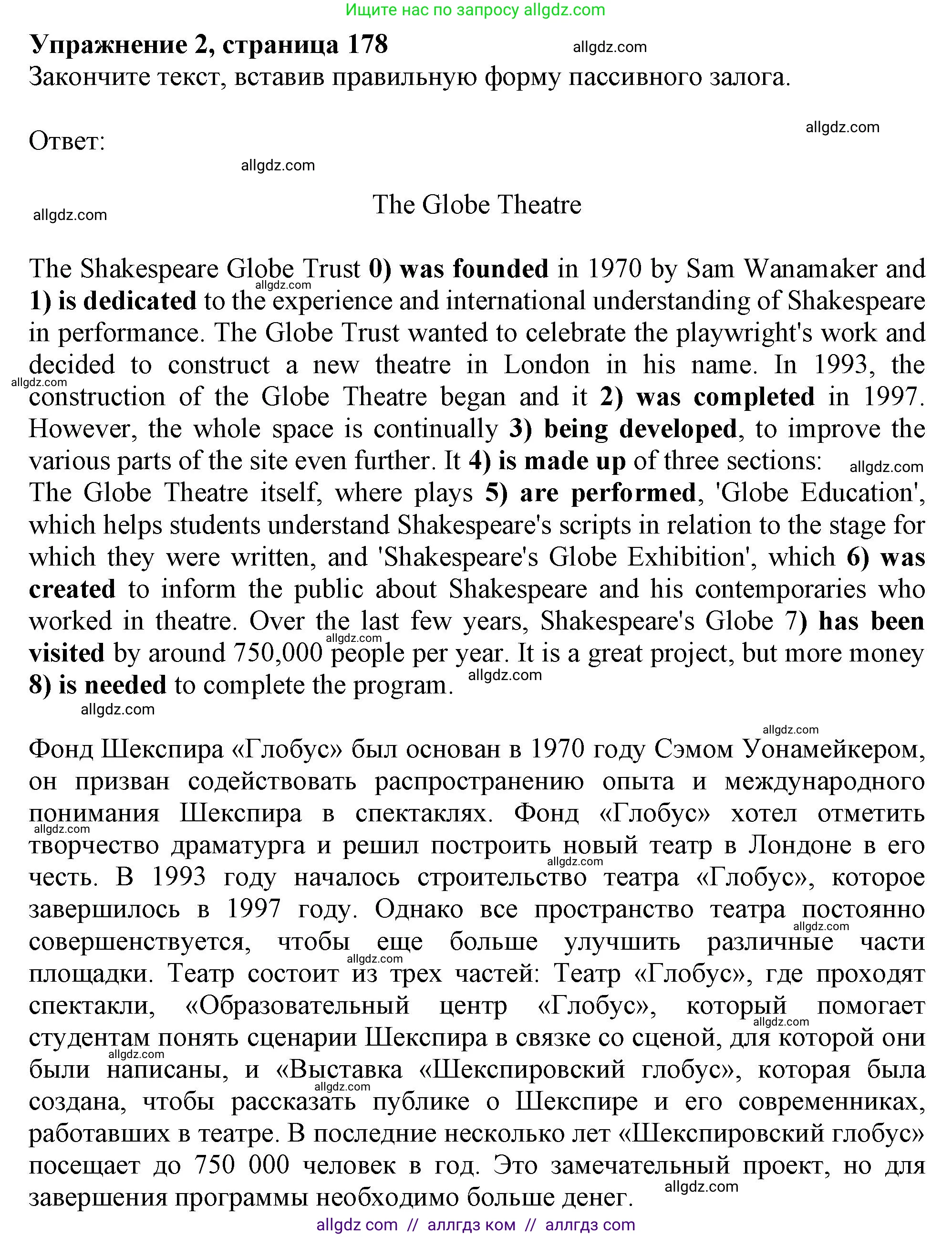 Английский язык (english), 10 класс Учебник (Student's book), авторы: Афанасьева Ольга Васильевна (Afanasyeva Olga), Дули Дженни (Dooley Jenny), Михеева Ирина Владимировна (Mikheeva Irina), Оби Боб (Obee Bob), Эванс Вирджиния (Evans Virginia), издательство Просвещение, Москва, 2019, красного цвета, страница 178, номер 2, Решение 1
