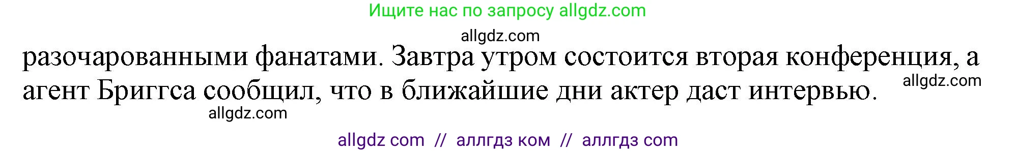 Английский язык (english), 10 класс Учебник (Student's book), авторы: Афанасьева Ольга Васильевна (Afanasyeva Olga), Дули Дженни (Dooley Jenny), Михеева Ирина Владимировна (Mikheeva Irina), Оби Боб (Obee Bob), Эванс Вирджиния (Evans Virginia), издательство Просвещение, Москва, 2019, красного цвета, страница 179, номер 4, Решение 1 (продолжение 2)