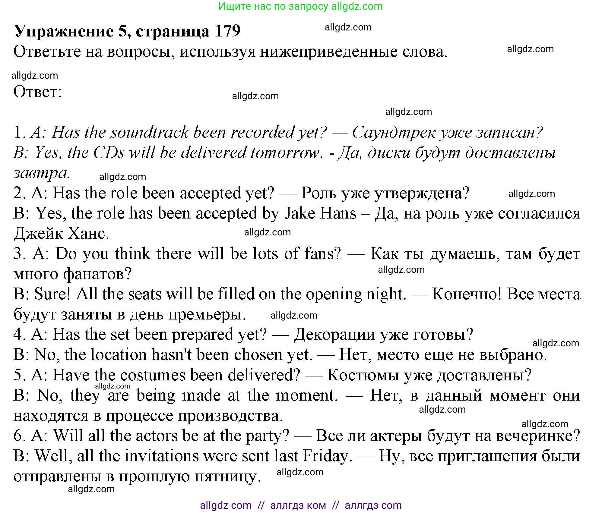 Английский язык (english), 10 класс Учебник (Student's book), авторы: Афанасьева Ольга Васильевна (Afanasyeva Olga), Дули Дженни (Dooley Jenny), Михеева Ирина Владимировна (Mikheeva Irina), Оби Боб (Obee Bob), Эванс Вирджиния (Evans Virginia), издательство Просвещение, Москва, 2019, красного цвета, страница 179, номер 5, Решение 1