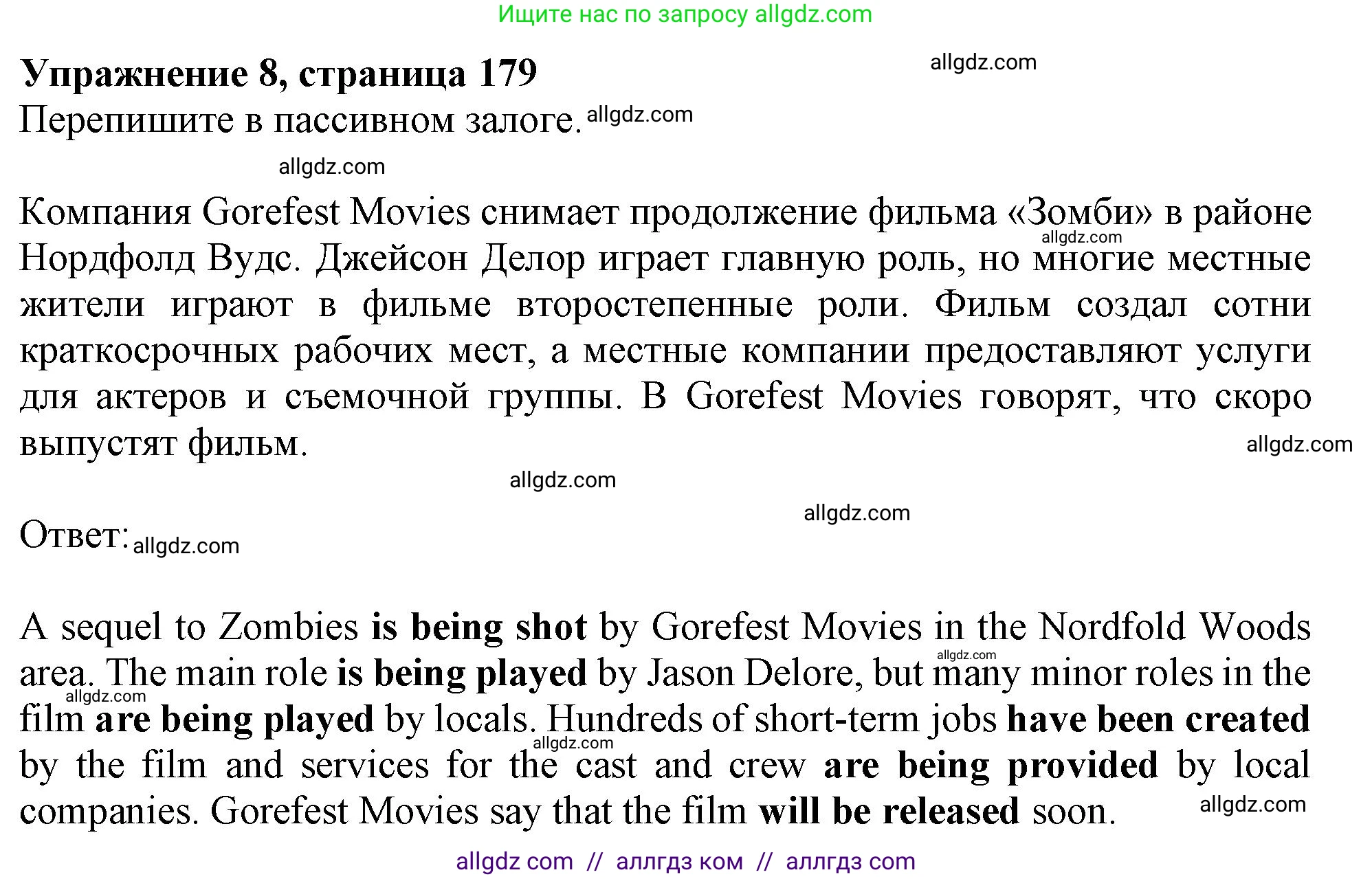 Английский язык (english), 10 класс Учебник (Student's book), авторы: Афанасьева Ольга Васильевна (Afanasyeva Olga), Дули Дженни (Dooley Jenny), Михеева Ирина Владимировна (Mikheeva Irina), Оби Боб (Obee Bob), Эванс Вирджиния (Evans Virginia), издательство Просвещение, Москва, 2019, красного цвета, страница 179, номер 8, Решение 1