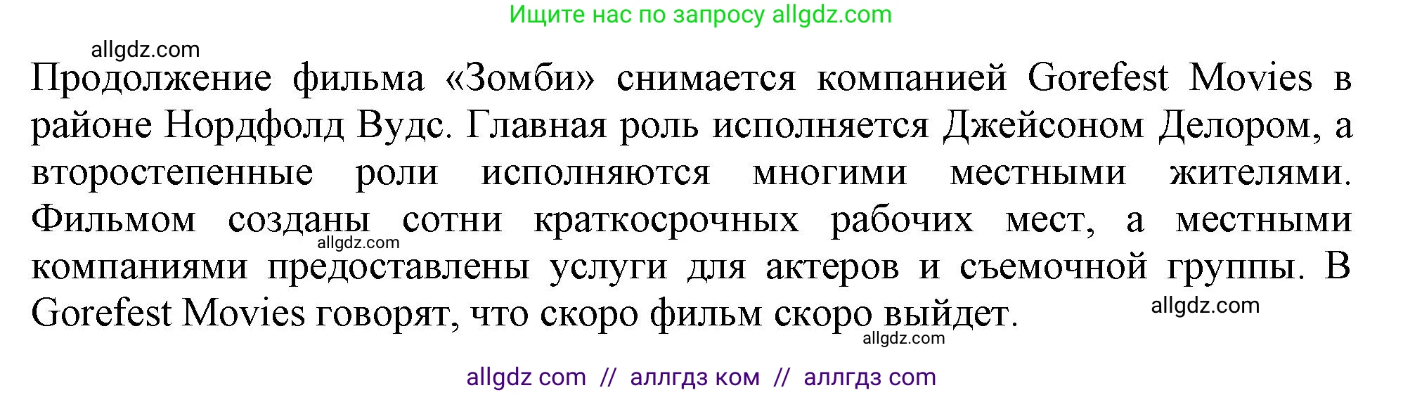 Английский язык (english), 10 класс Учебник (Student's book), авторы: Афанасьева Ольга Васильевна (Afanasyeva Olga), Дули Дженни (Dooley Jenny), Михеева Ирина Владимировна (Mikheeva Irina), Оби Боб (Obee Bob), Эванс Вирджиния (Evans Virginia), издательство Просвещение, Москва, 2019, красного цвета, страница 179, номер 8, Решение 1 (продолжение 2)