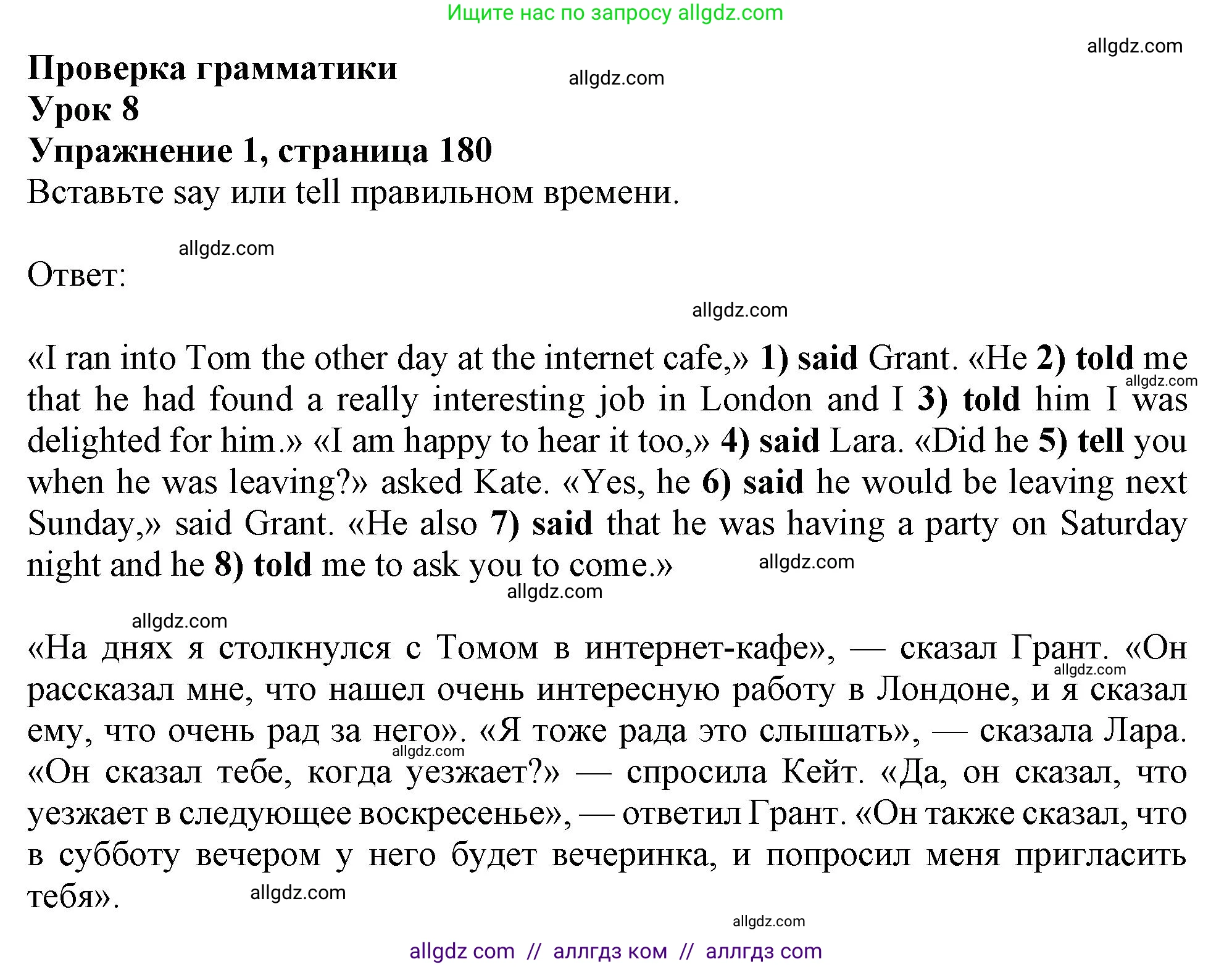 Английский язык (english), 10 класс Учебник (Student's book), авторы: Афанасьева Ольга Васильевна (Afanasyeva Olga), Дули Дженни (Dooley Jenny), Михеева Ирина Владимировна (Mikheeva Irina), Оби Боб (Obee Bob), Эванс Вирджиния (Evans Virginia), издательство Просвещение, Москва, 2019, красного цвета, страница 180, номер 1, Решение 1