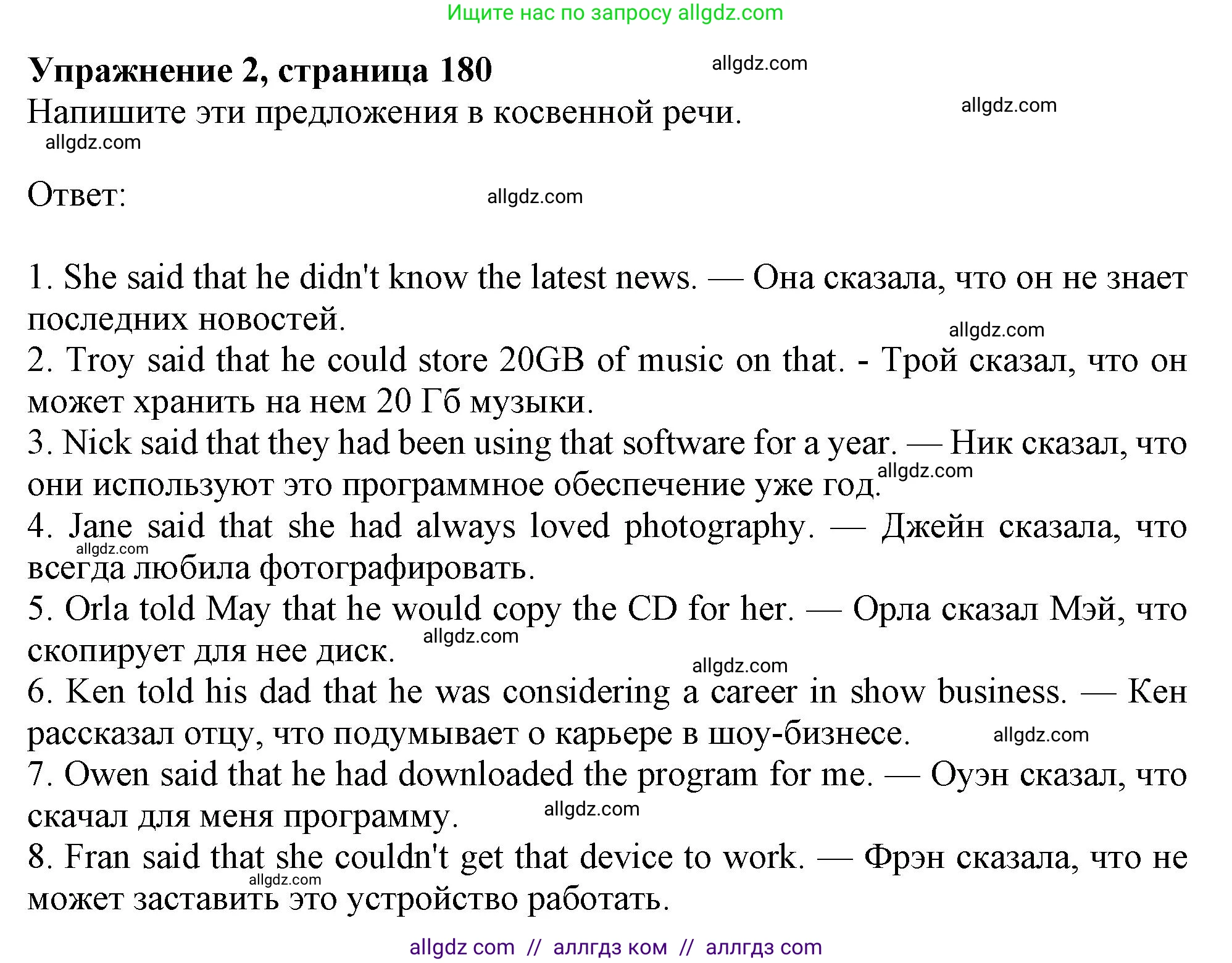 Английский язык (english), 10 класс Учебник (Student's book), авторы: Афанасьева Ольга Васильевна (Afanasyeva Olga), Дули Дженни (Dooley Jenny), Михеева Ирина Владимировна (Mikheeva Irina), Оби Боб (Obee Bob), Эванс Вирджиния (Evans Virginia), издательство Просвещение, Москва, 2019, красного цвета, страница 180, номер 2, Решение 1