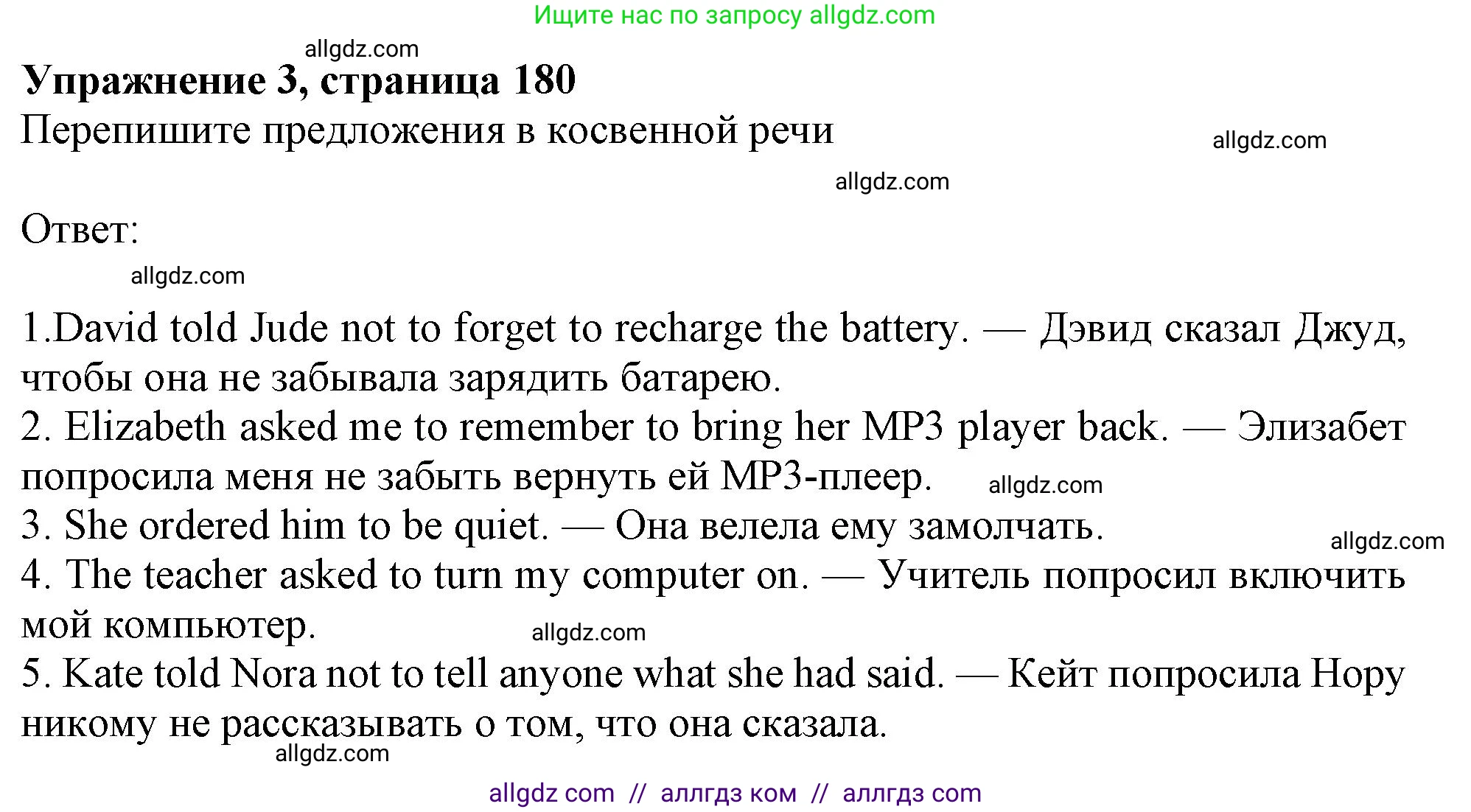 Английский язык (english), 10 класс Учебник (Student's book), авторы: Афанасьева Ольга Васильевна (Afanasyeva Olga), Дули Дженни (Dooley Jenny), Михеева Ирина Владимировна (Mikheeva Irina), Оби Боб (Obee Bob), Эванс Вирджиния (Evans Virginia), издательство Просвещение, Москва, 2019, красного цвета, страница 180, номер 3, Решение 1