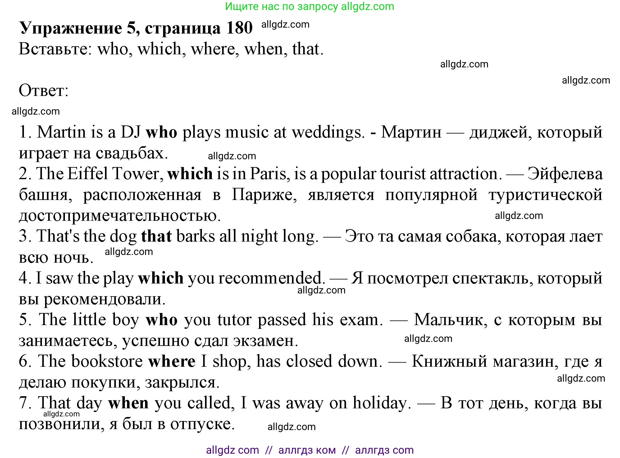 Английский язык (english), 10 класс Учебник (Student's book), авторы: Афанасьева Ольга Васильевна (Afanasyeva Olga), Дули Дженни (Dooley Jenny), Михеева Ирина Владимировна (Mikheeva Irina), Оби Боб (Obee Bob), Эванс Вирджиния (Evans Virginia), издательство Просвещение, Москва, 2019, красного цвета, страница 180, номер 5, Решение 1