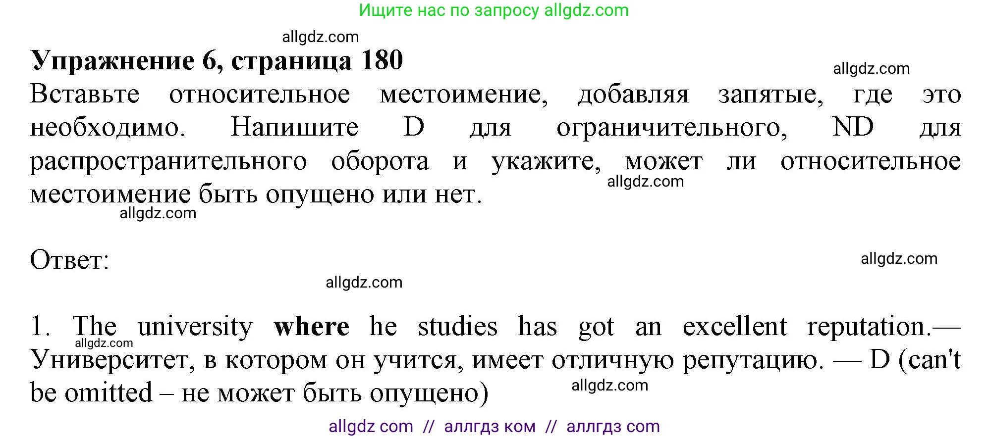 Английский язык (english), 10 класс Учебник (Student's book), авторы: Афанасьева Ольга Васильевна (Afanasyeva Olga), Дули Дженни (Dooley Jenny), Михеева Ирина Владимировна (Mikheeva Irina), Оби Боб (Obee Bob), Эванс Вирджиния (Evans Virginia), издательство Просвещение, Москва, 2019, красного цвета, страница 180, номер 6, Решение 1