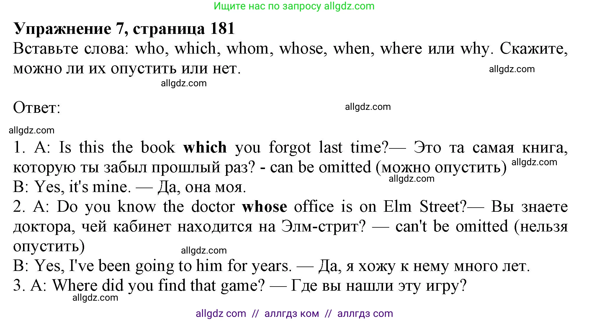 Английский язык (english), 10 класс Учебник (Student's book), авторы: Афанасьева Ольга Васильевна (Afanasyeva Olga), Дули Дженни (Dooley Jenny), Михеева Ирина Владимировна (Mikheeva Irina), Оби Боб (Obee Bob), Эванс Вирджиния (Evans Virginia), издательство Просвещение, Москва, 2019, красного цвета, страница 181, номер 7, Решение 1
