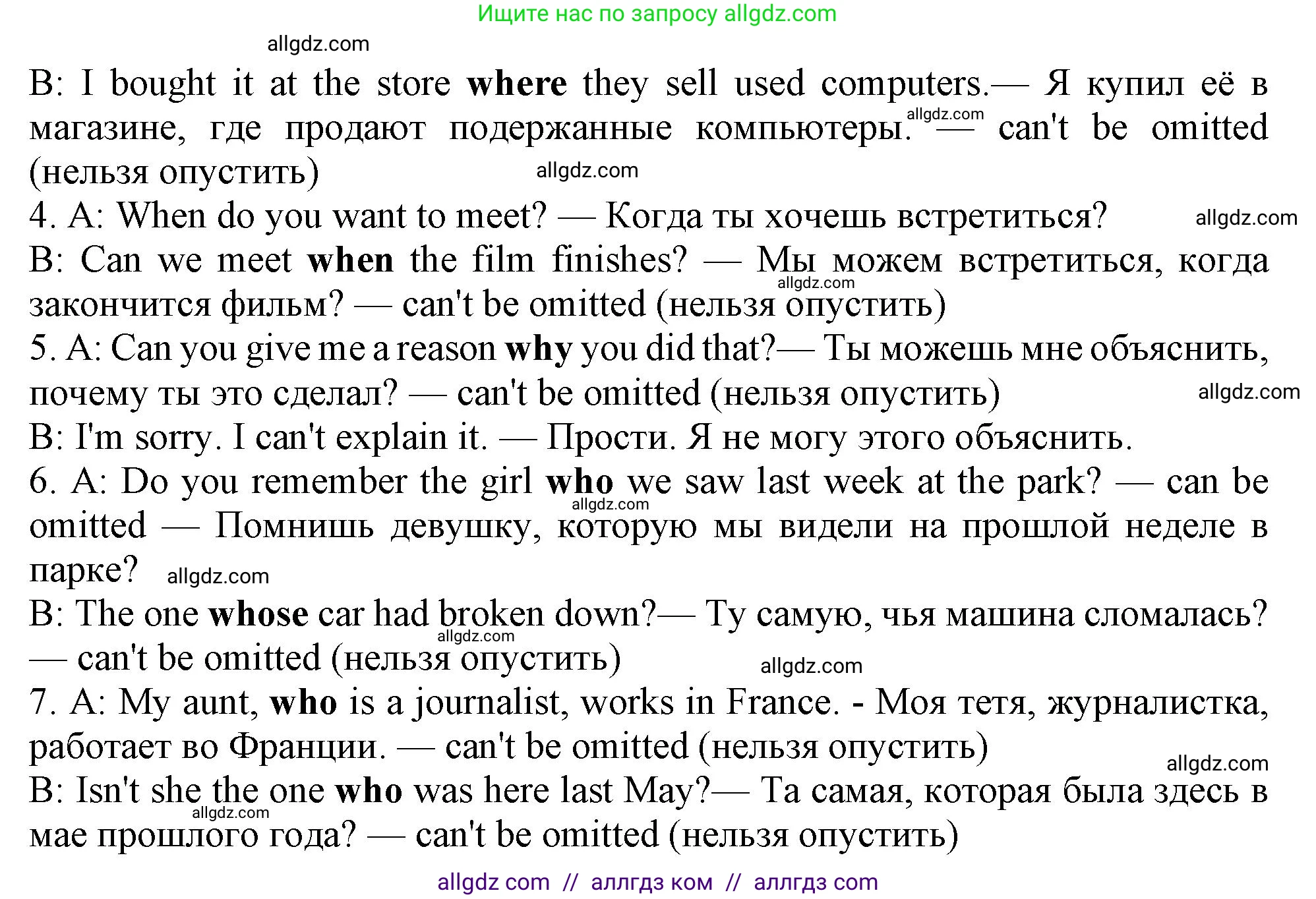 Английский язык (english), 10 класс Учебник (Student's book), авторы: Афанасьева Ольга Васильевна (Afanasyeva Olga), Дули Дженни (Dooley Jenny), Михеева Ирина Владимировна (Mikheeva Irina), Оби Боб (Obee Bob), Эванс Вирджиния (Evans Virginia), издательство Просвещение, Москва, 2019, красного цвета, страница 181, номер 7, Решение 1 (продолжение 2)