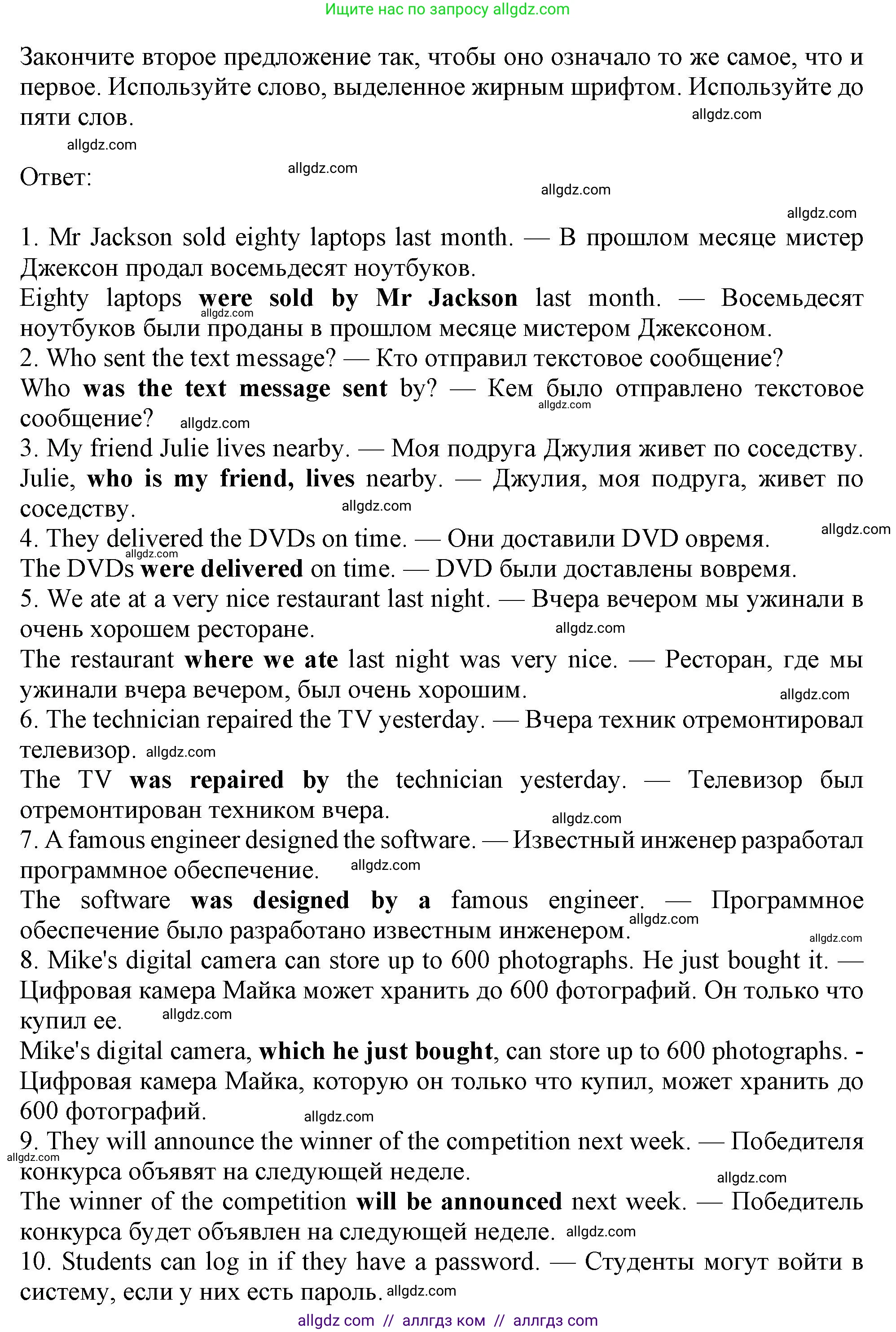 Английский язык (english), 10 класс Учебник (Student's book), авторы: Афанасьева Ольга Васильевна (Afanasyeva Olga), Дули Дженни (Dooley Jenny), Михеева Ирина Владимировна (Mikheeva Irina), Оби Боб (Obee Bob), Эванс Вирджиния (Evans Virginia), издательство Просвещение, Москва, 2019, красного цвета, страница 181, номер 9, Решение 1