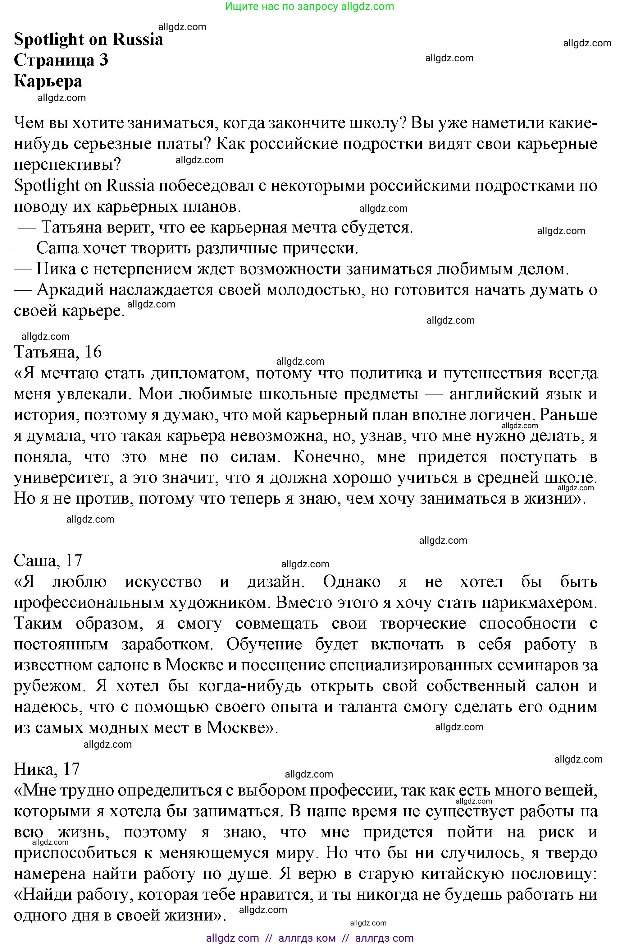 Английский язык (english), 10 класс Учебник (Student's book), авторы: Афанасьева Ольга Васильевна (Afanasyeva Olga), Дули Дженни (Dooley Jenny), Михеева Ирина Владимировна (Mikheeva Irina), Оби Боб (Obee Bob), Эванс Вирджиния (Evans Virginia), издательство Просвещение, Москва, 2019, красного цвета, страница 185, Решение 1
