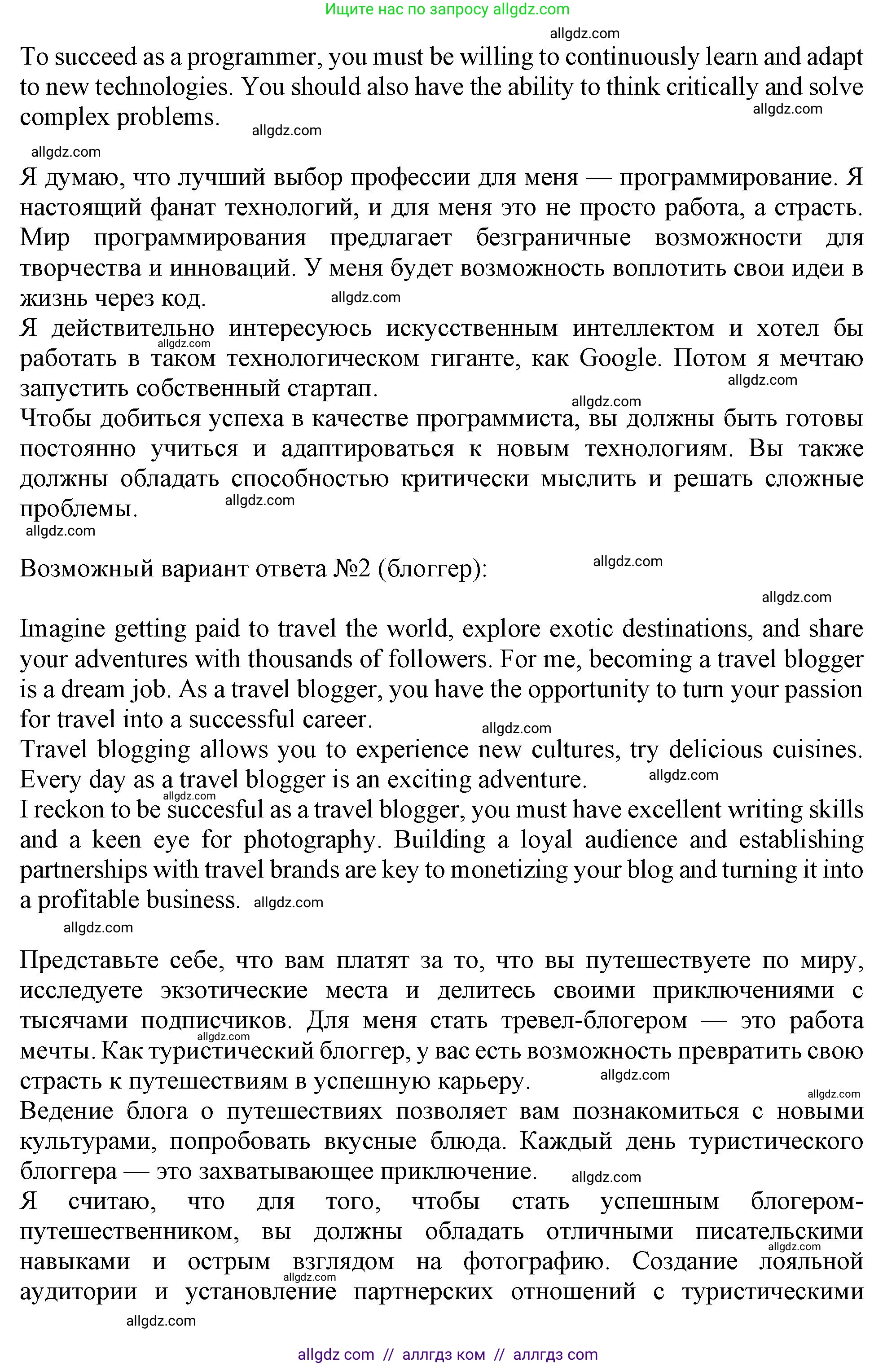 Английский язык (english), 10 класс Учебник (Student's book), авторы: Афанасьева Ольга Васильевна (Afanasyeva Olga), Дули Дженни (Dooley Jenny), Михеева Ирина Владимировна (Mikheeva Irina), Оби Боб (Obee Bob), Эванс Вирджиния (Evans Virginia), издательство Просвещение, Москва, 2019, красного цвета, страница 185, Решение 1 (продолжение 3)