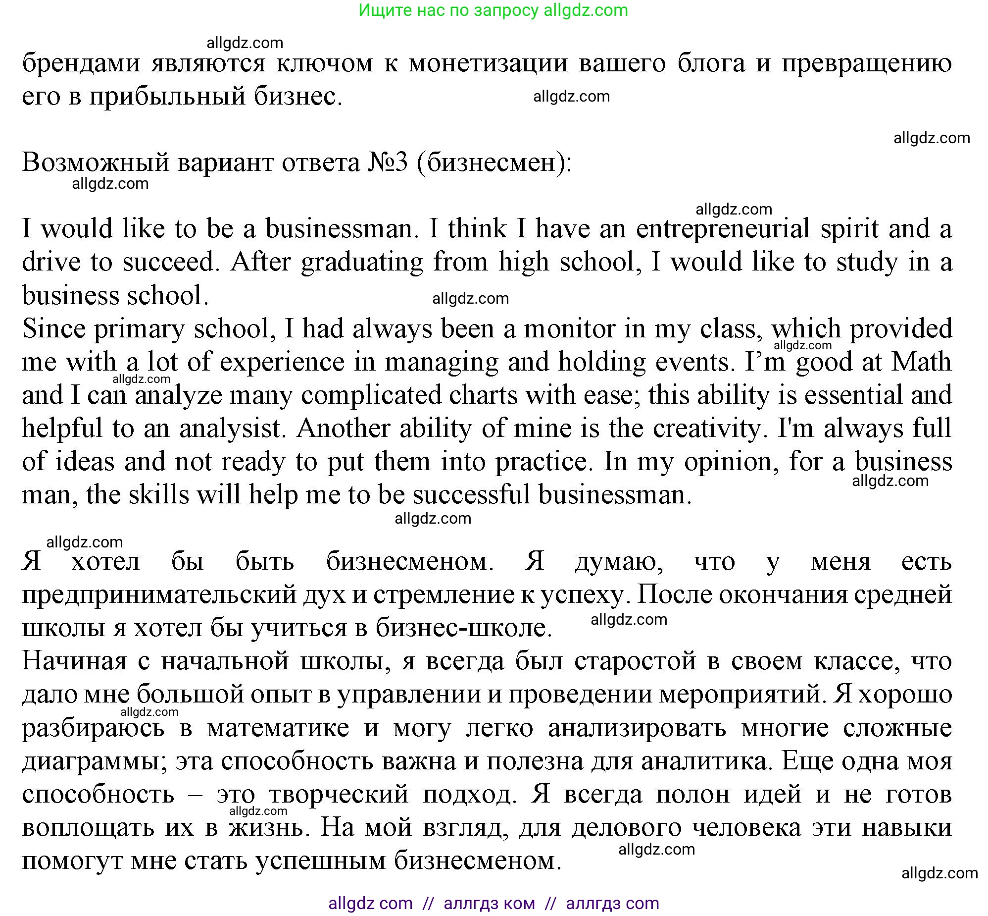 Английский язык (english), 10 класс Учебник (Student's book), авторы: Афанасьева Ольга Васильевна (Afanasyeva Olga), Дули Дженни (Dooley Jenny), Михеева Ирина Владимировна (Mikheeva Irina), Оби Боб (Obee Bob), Эванс Вирджиния (Evans Virginia), издательство Просвещение, Москва, 2019, красного цвета, страница 185, Решение 1 (продолжение 4)