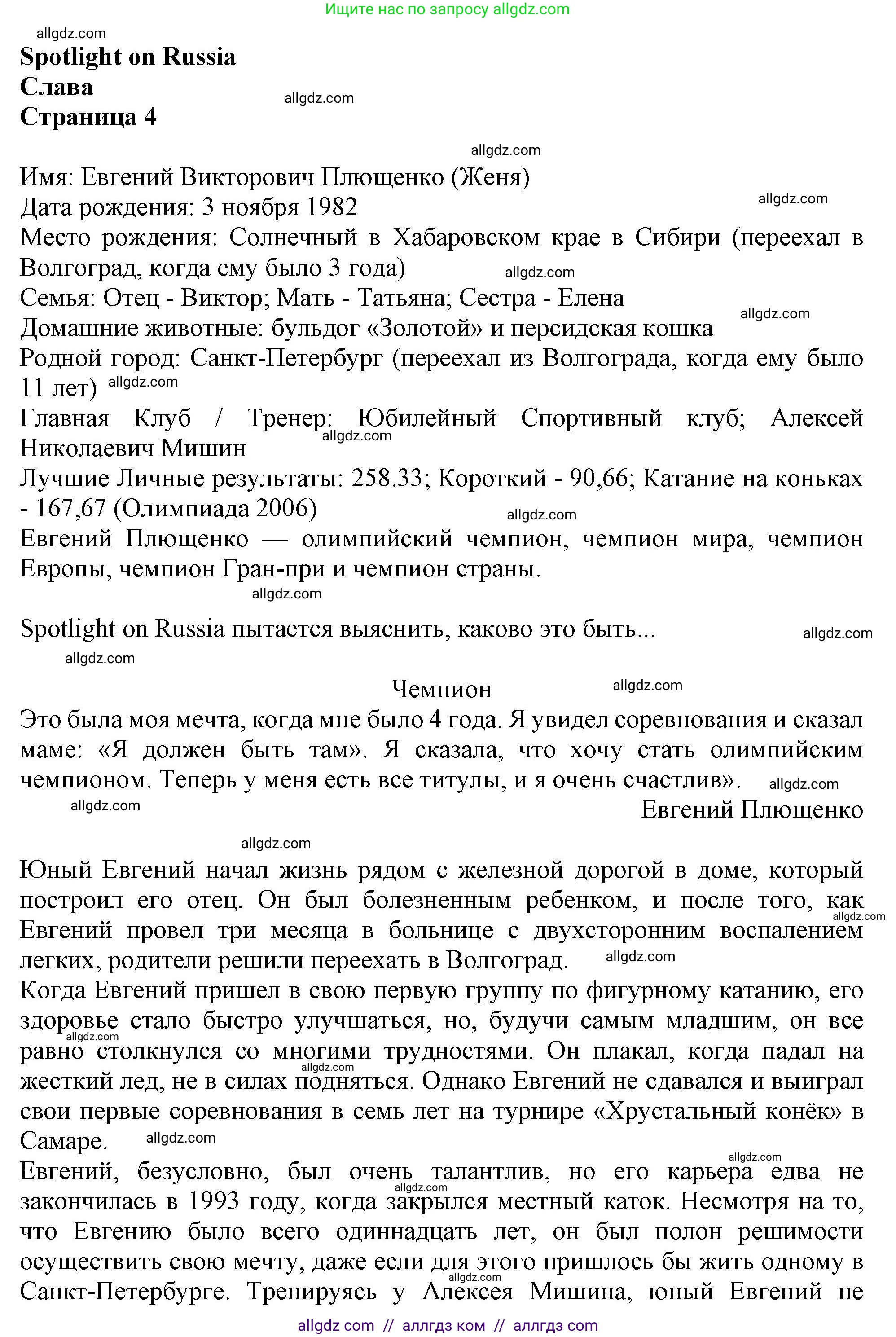 Английский язык (english), 10 класс Учебник (Student's book), авторы: Афанасьева Ольга Васильевна (Afanasyeva Olga), Дули Дженни (Dooley Jenny), Михеева Ирина Владимировна (Mikheeva Irina), Оби Боб (Obee Bob), Эванс Вирджиния (Evans Virginia), издательство Просвещение, Москва, 2019, красного цвета, страница 186, Решение 1