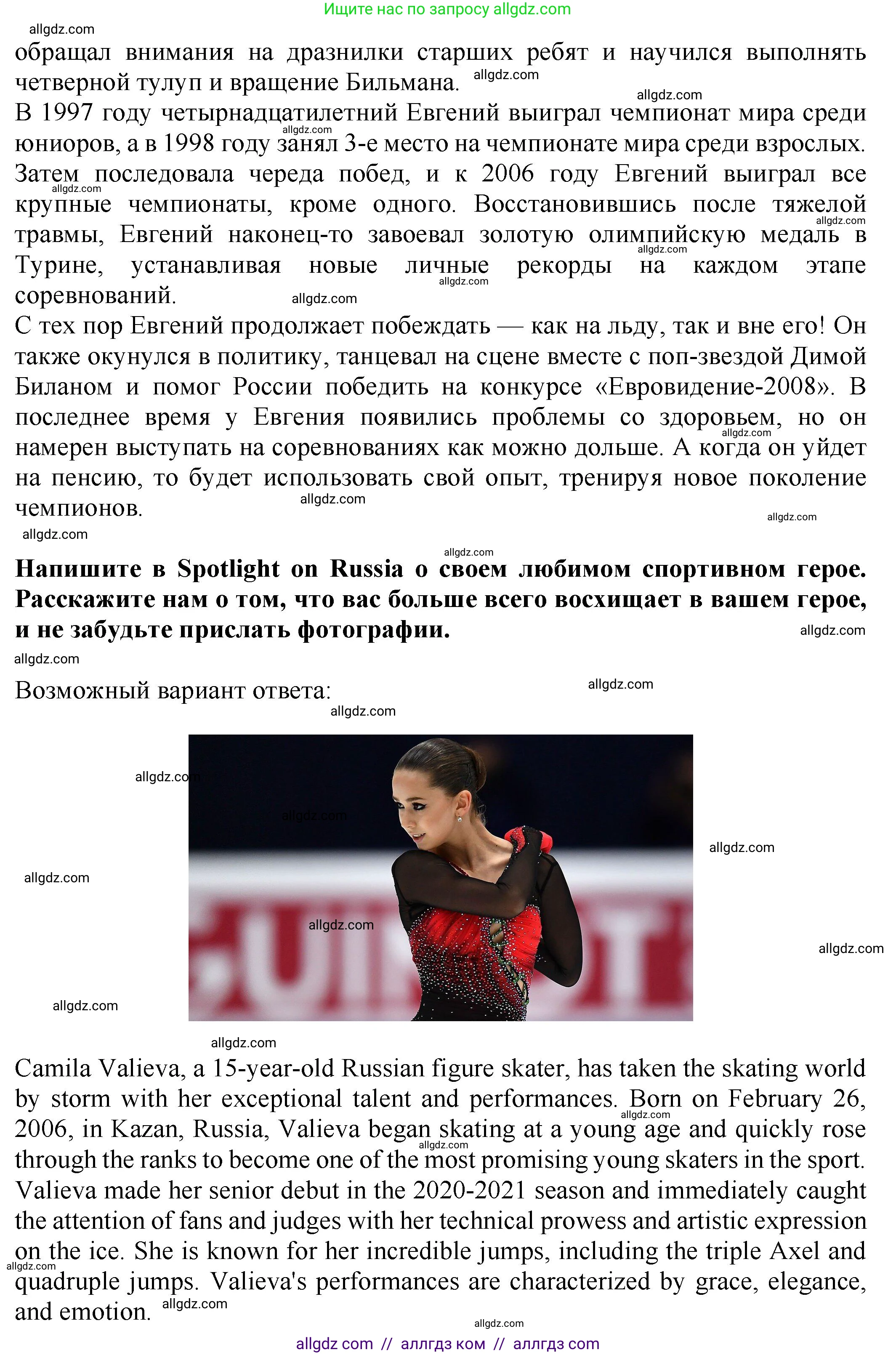 Английский язык (english), 10 класс Учебник (Student's book), авторы: Афанасьева Ольга Васильевна (Afanasyeva Olga), Дули Дженни (Dooley Jenny), Михеева Ирина Владимировна (Mikheeva Irina), Оби Боб (Obee Bob), Эванс Вирджиния (Evans Virginia), издательство Просвещение, Москва, 2019, красного цвета, страница 186, Решение 1 (продолжение 2)