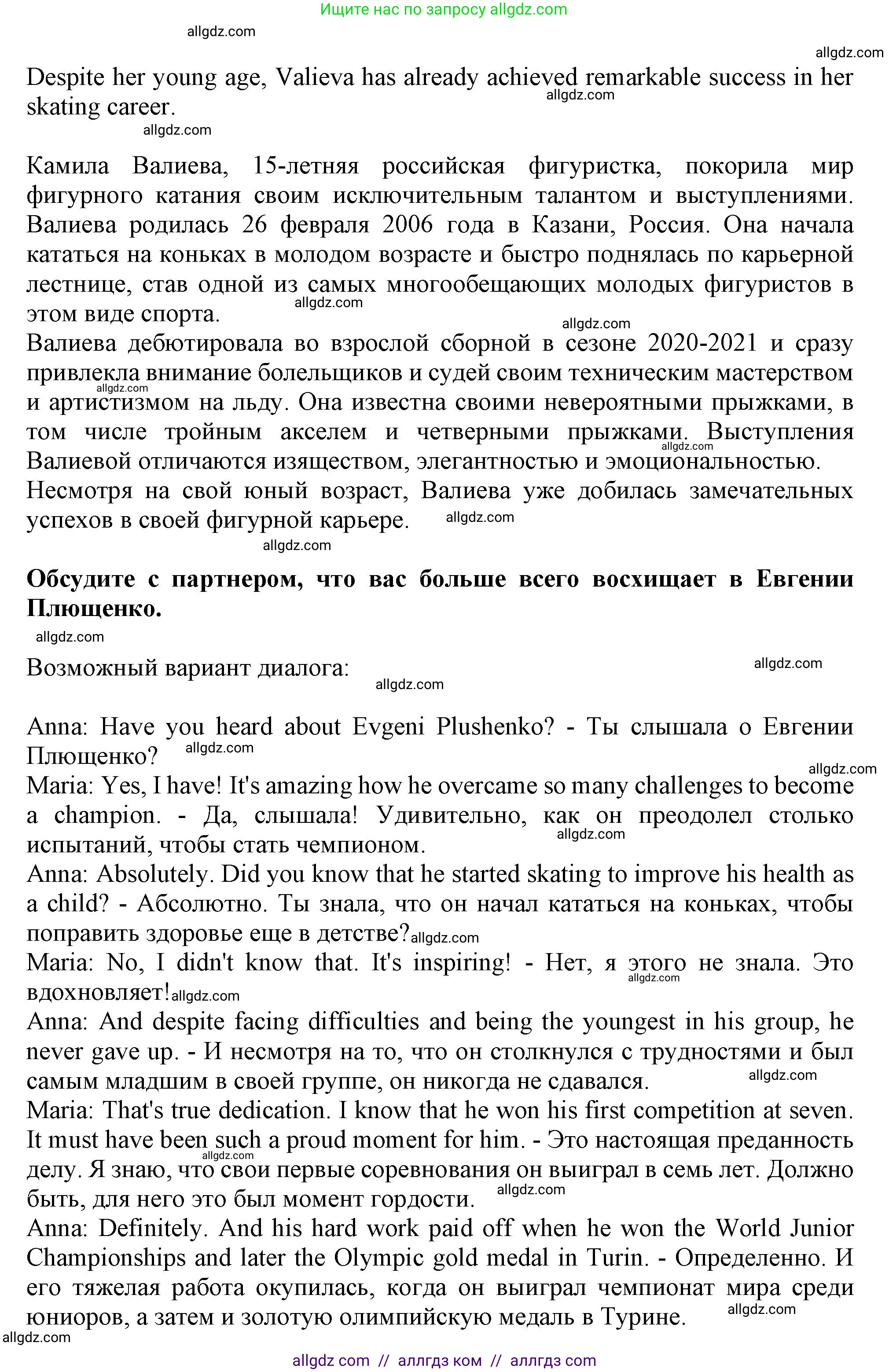 Английский язык (english), 10 класс Учебник (Student's book), авторы: Афанасьева Ольга Васильевна (Afanasyeva Olga), Дули Дженни (Dooley Jenny), Михеева Ирина Владимировна (Mikheeva Irina), Оби Боб (Obee Bob), Эванс Вирджиния (Evans Virginia), издательство Просвещение, Москва, 2019, красного цвета, страница 186, Решение 1 (продолжение 3)
