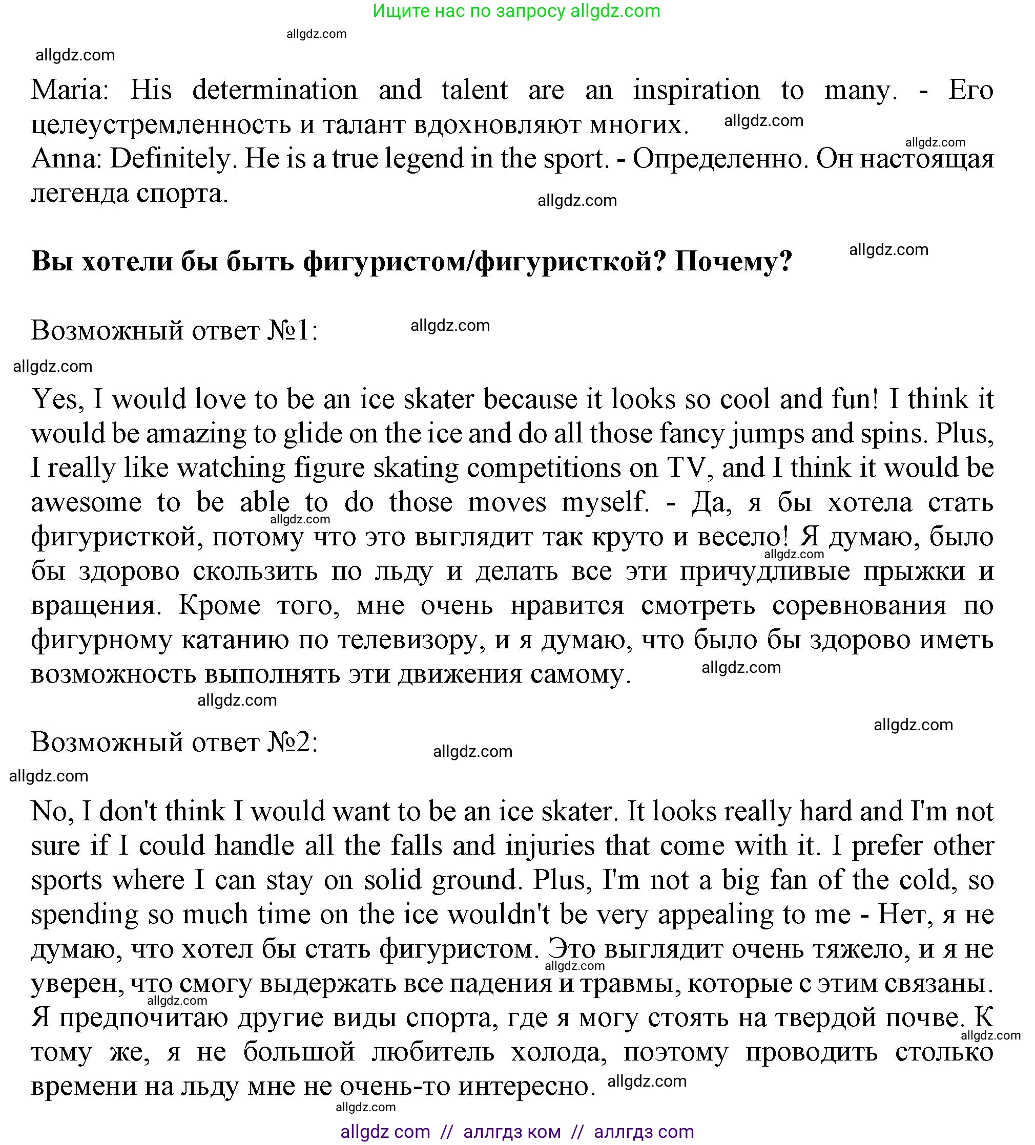 Английский язык (english), 10 класс Учебник (Student's book), авторы: Афанасьева Ольга Васильевна (Afanasyeva Olga), Дули Дженни (Dooley Jenny), Михеева Ирина Владимировна (Mikheeva Irina), Оби Боб (Obee Bob), Эванс Вирджиния (Evans Virginia), издательство Просвещение, Москва, 2019, красного цвета, страница 186, Решение 1 (продолжение 4)