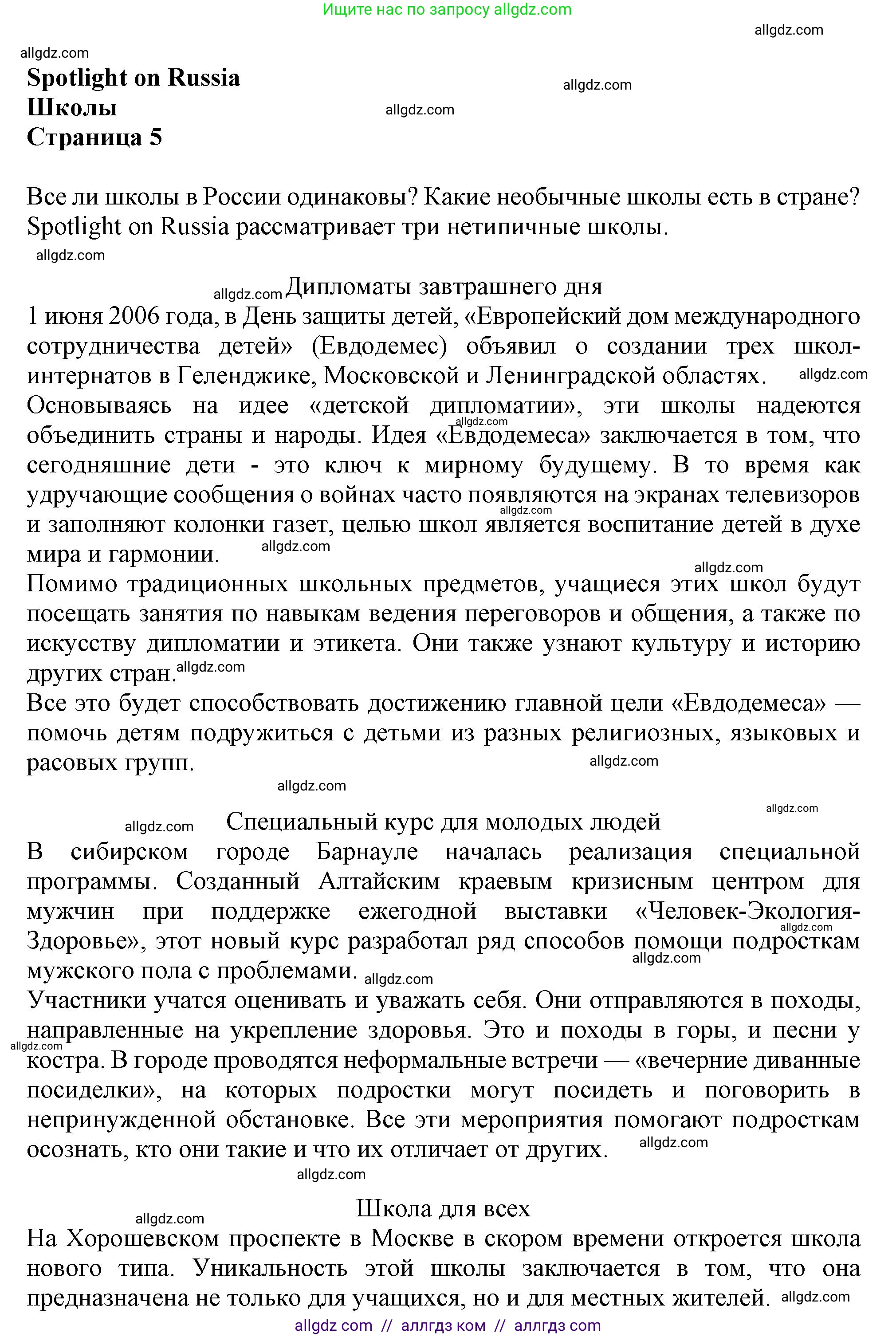 Английский язык (english), 10 класс Учебник (Student's book), авторы: Афанасьева Ольга Васильевна (Afanasyeva Olga), Дули Дженни (Dooley Jenny), Михеева Ирина Владимировна (Mikheeva Irina), Оби Боб (Obee Bob), Эванс Вирджиния (Evans Virginia), издательство Просвещение, Москва, 2019, красного цвета, страница 187, Решение 1
