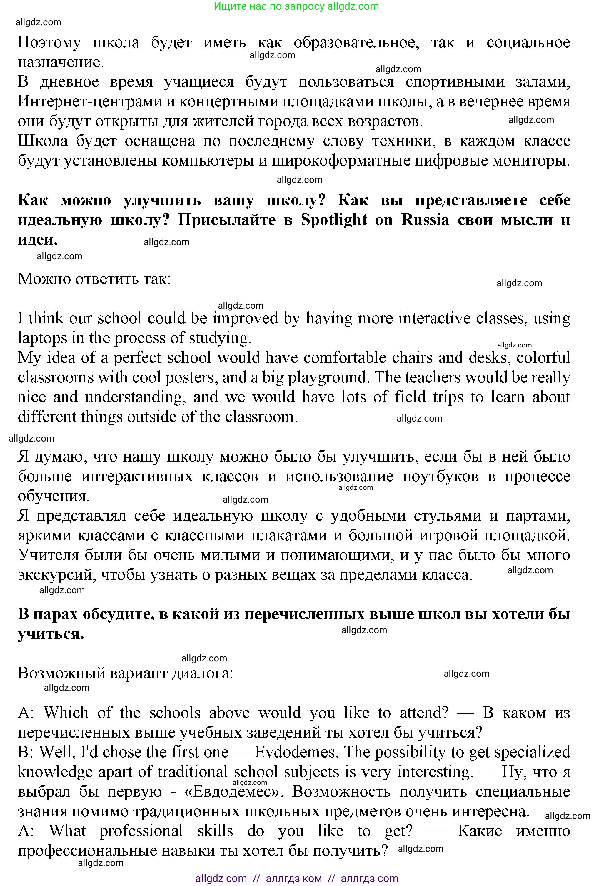 Английский язык (english), 10 класс Учебник (Student's book), авторы: Афанасьева Ольга Васильевна (Afanasyeva Olga), Дули Дженни (Dooley Jenny), Михеева Ирина Владимировна (Mikheeva Irina), Оби Боб (Obee Bob), Эванс Вирджиния (Evans Virginia), издательство Просвещение, Москва, 2019, красного цвета, страница 187, Решение 1 (продолжение 2)