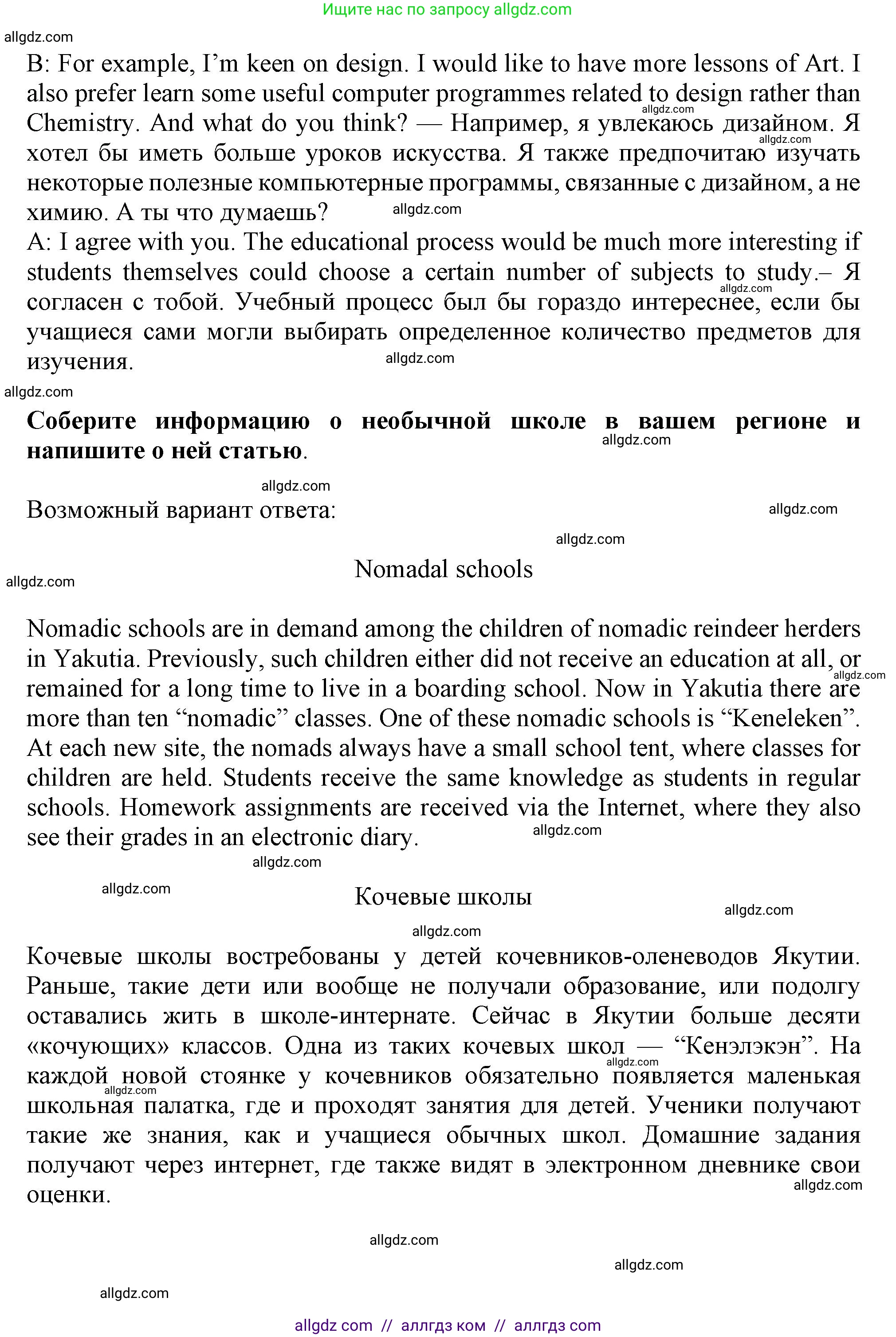 Английский язык (english), 10 класс Учебник (Student's book), авторы: Афанасьева Ольга Васильевна (Afanasyeva Olga), Дули Дженни (Dooley Jenny), Михеева Ирина Владимировна (Mikheeva Irina), Оби Боб (Obee Bob), Эванс Вирджиния (Evans Virginia), издательство Просвещение, Москва, 2019, красного цвета, страница 187, Решение 1 (продолжение 3)