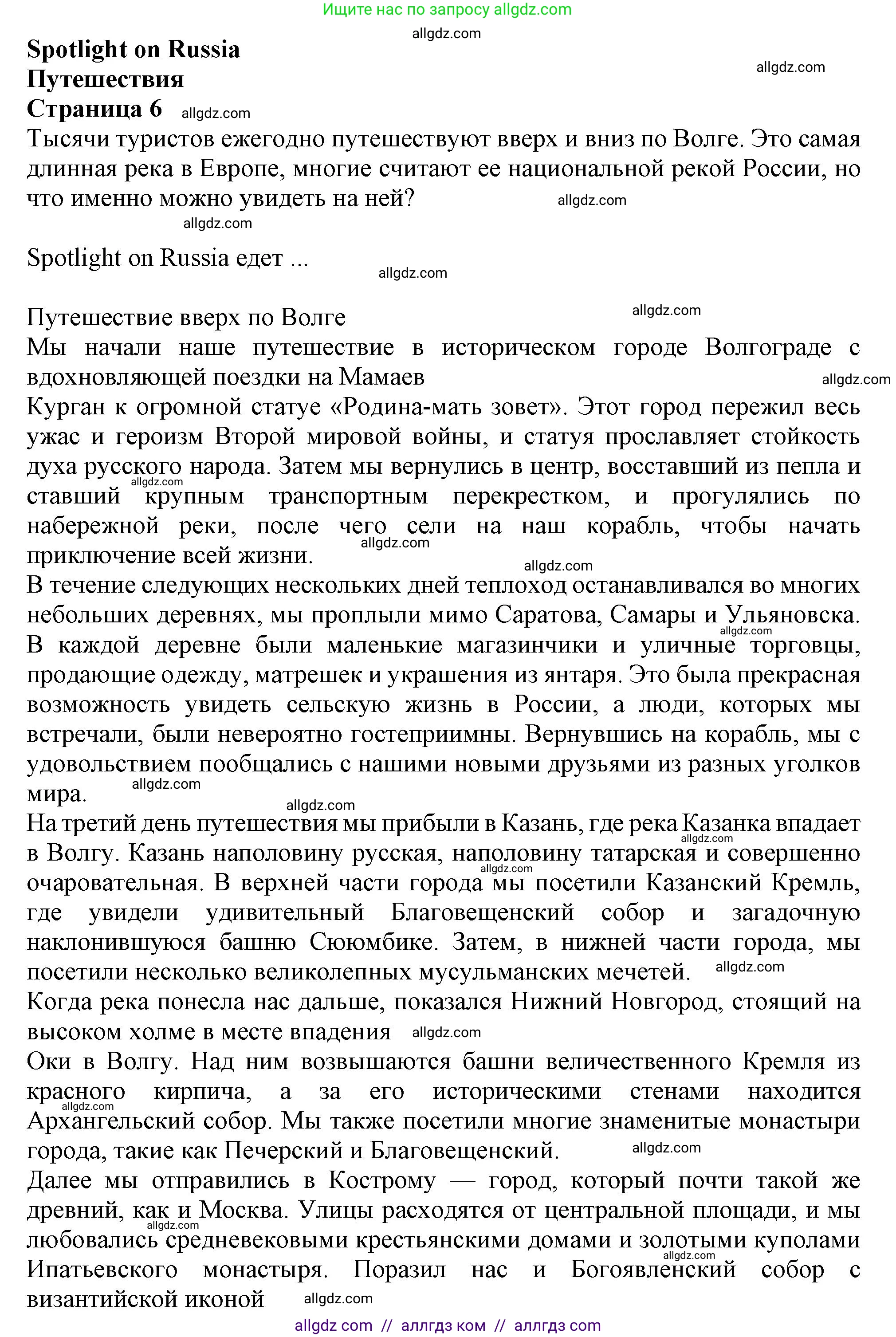 Английский язык (english), 10 класс Учебник (Student's book), авторы: Афанасьева Ольга Васильевна (Afanasyeva Olga), Дули Дженни (Dooley Jenny), Михеева Ирина Владимировна (Mikheeva Irina), Оби Боб (Obee Bob), Эванс Вирджиния (Evans Virginia), издательство Просвещение, Москва, 2019, красного цвета, страница 188, Решение 1