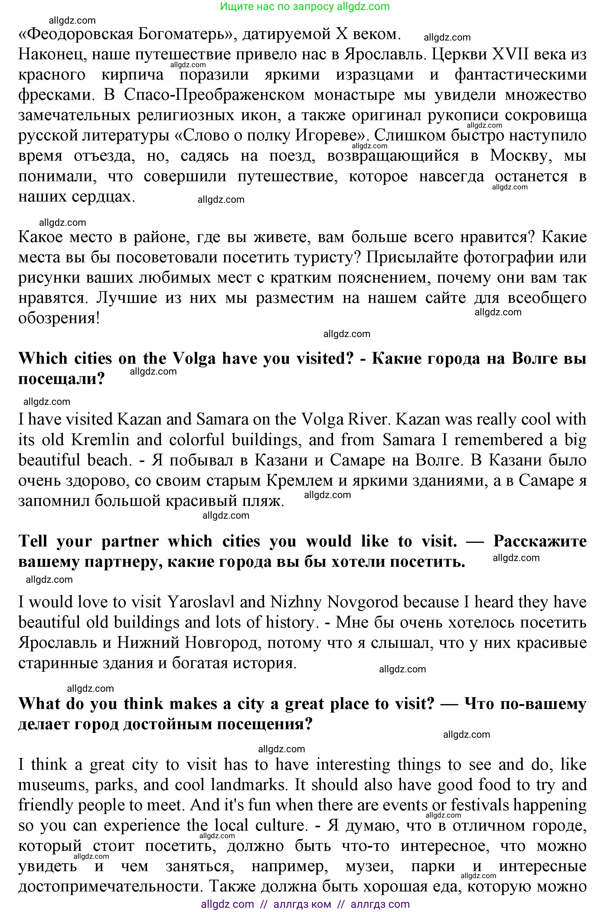 Английский язык (english), 10 класс Учебник (Student's book), авторы: Афанасьева Ольга Васильевна (Afanasyeva Olga), Дули Дженни (Dooley Jenny), Михеева Ирина Владимировна (Mikheeva Irina), Оби Боб (Obee Bob), Эванс Вирджиния (Evans Virginia), издательство Просвещение, Москва, 2019, красного цвета, страница 188, Решение 1 (продолжение 2)