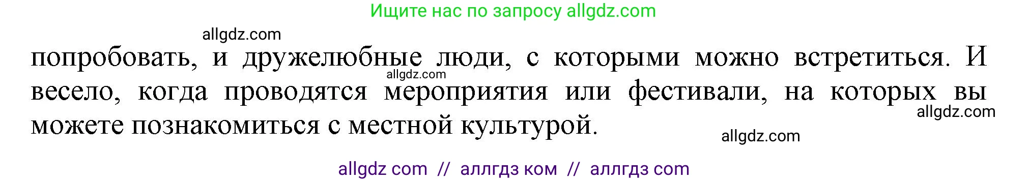 Английский язык (english), 10 класс Учебник (Student's book), авторы: Афанасьева Ольга Васильевна (Afanasyeva Olga), Дули Дженни (Dooley Jenny), Михеева Ирина Владимировна (Mikheeva Irina), Оби Боб (Obee Bob), Эванс Вирджиния (Evans Virginia), издательство Просвещение, Москва, 2019, красного цвета, страница 188, Решение 1 (продолжение 3)