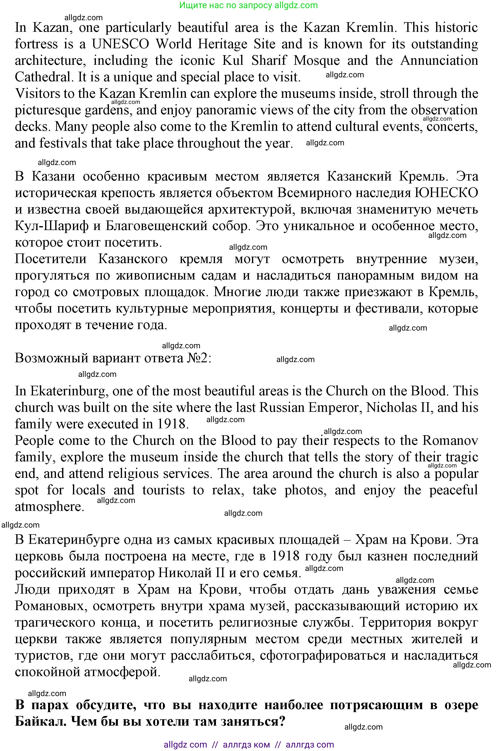 Английский язык (english), 10 класс Учебник (Student's book), авторы: Афанасьева Ольга Васильевна (Afanasyeva Olga), Дули Дженни (Dooley Jenny), Михеева Ирина Владимировна (Mikheeva Irina), Оби Боб (Obee Bob), Эванс Вирджиния (Evans Virginia), издательство Просвещение, Москва, 2019, красного цвета, страница 189, Решение 1 (продолжение 2)