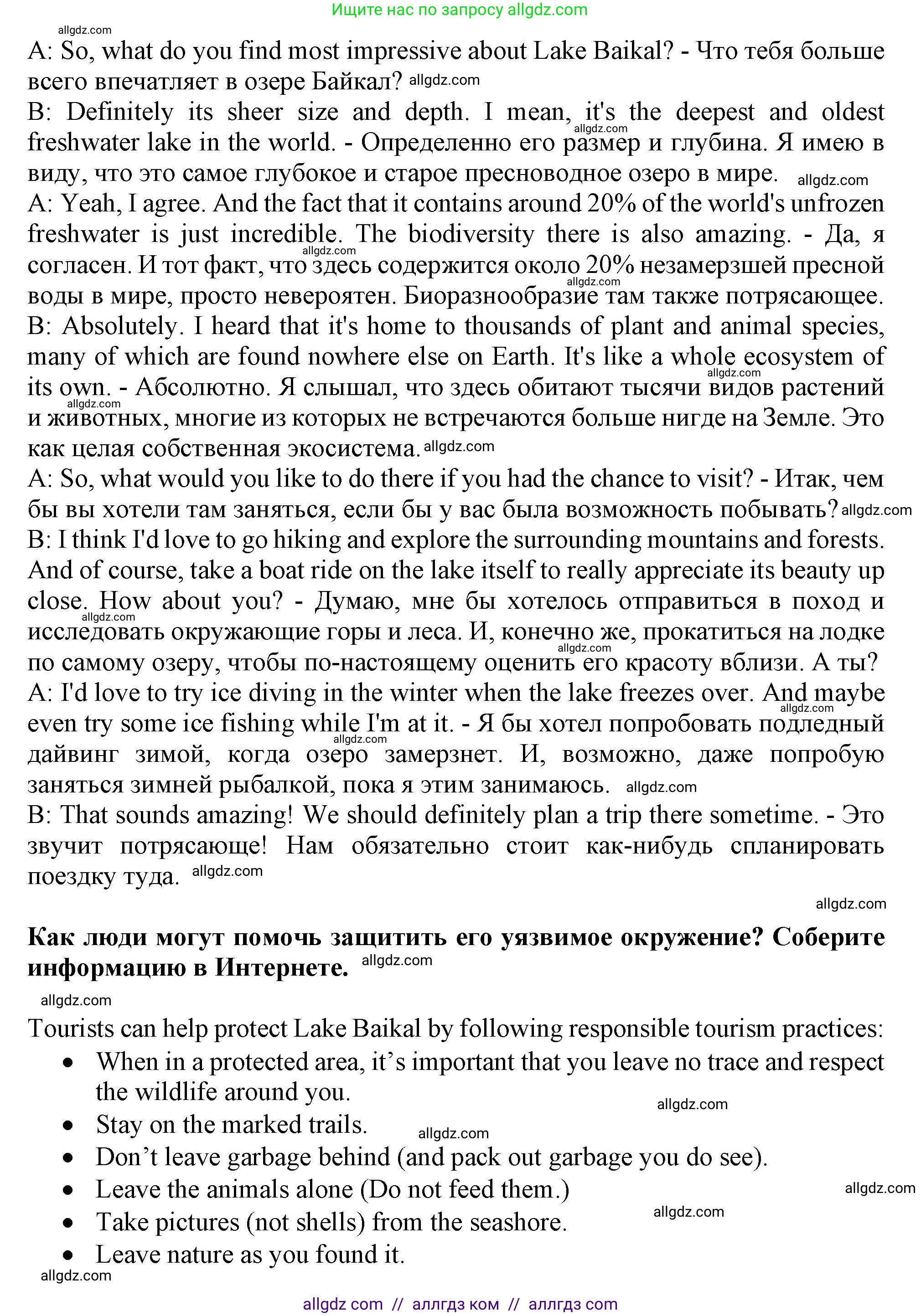 Английский язык (english), 10 класс Учебник (Student's book), авторы: Афанасьева Ольга Васильевна (Afanasyeva Olga), Дули Дженни (Dooley Jenny), Михеева Ирина Владимировна (Mikheeva Irina), Оби Боб (Obee Bob), Эванс Вирджиния (Evans Virginia), издательство Просвещение, Москва, 2019, красного цвета, страница 189, Решение 1 (продолжение 3)