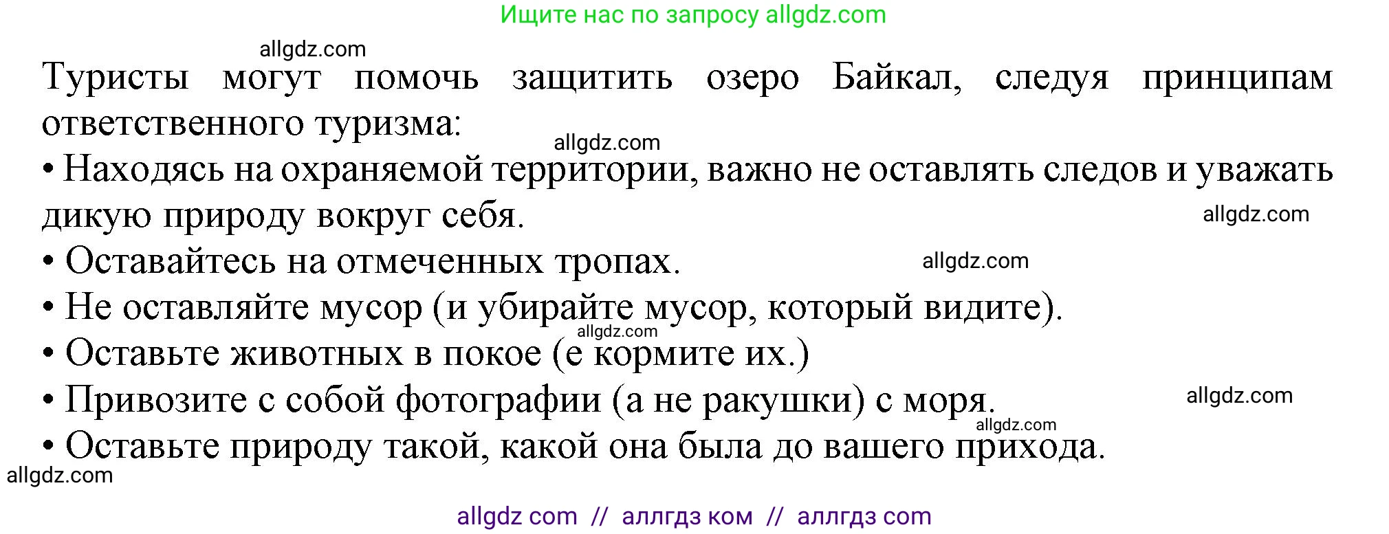 Английский язык (english), 10 класс Учебник (Student's book), авторы: Афанасьева Ольга Васильевна (Afanasyeva Olga), Дули Дженни (Dooley Jenny), Михеева Ирина Владимировна (Mikheeva Irina), Оби Боб (Obee Bob), Эванс Вирджиния (Evans Virginia), издательство Просвещение, Москва, 2019, красного цвета, страница 189, Решение 1 (продолжение 4)