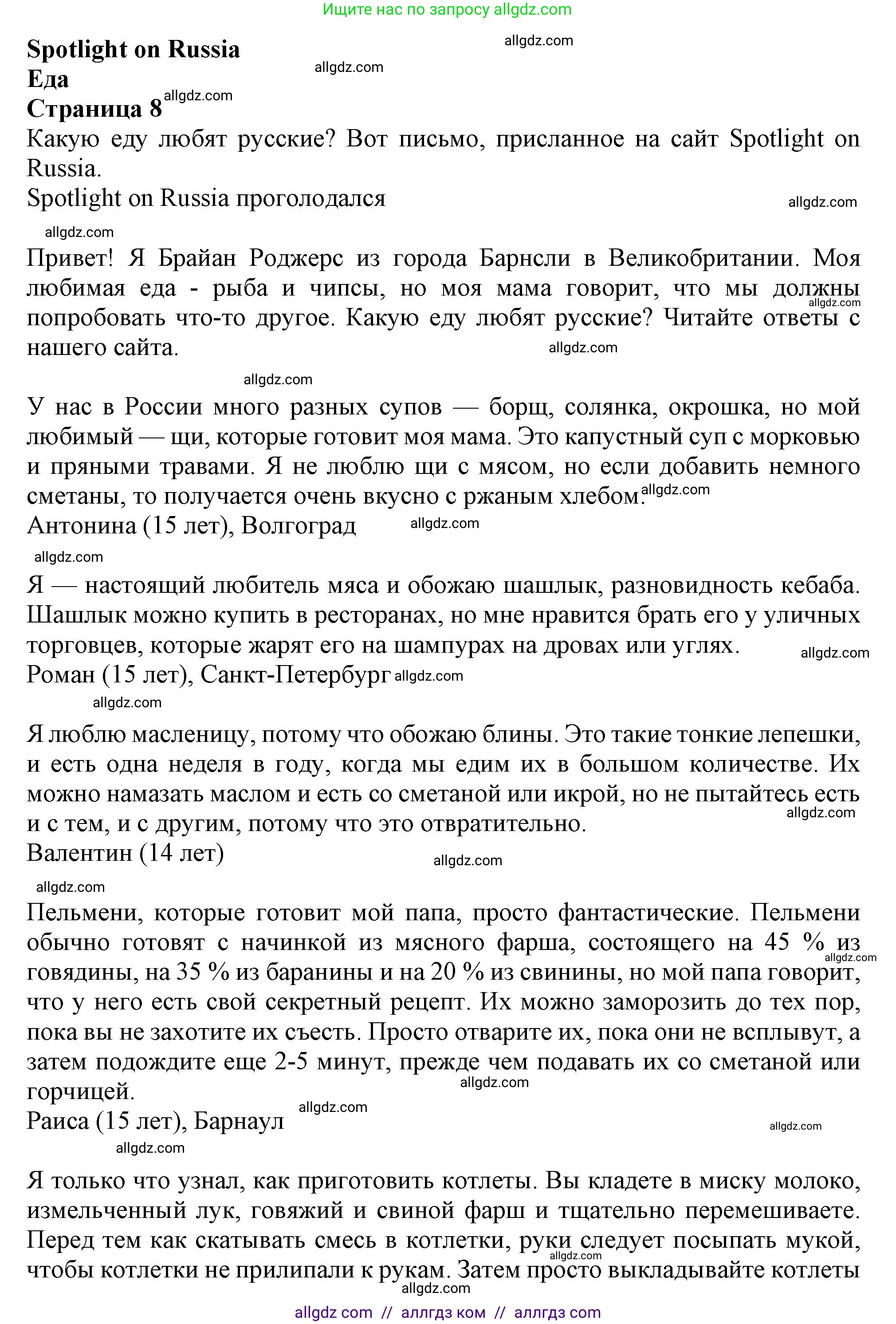 Английский язык (english), 10 класс Учебник (Student's book), авторы: Афанасьева Ольга Васильевна (Afanasyeva Olga), Дули Дженни (Dooley Jenny), Михеева Ирина Владимировна (Mikheeva Irina), Оби Боб (Obee Bob), Эванс Вирджиния (Evans Virginia), издательство Просвещение, Москва, 2019, красного цвета, страница 190, Решение 1