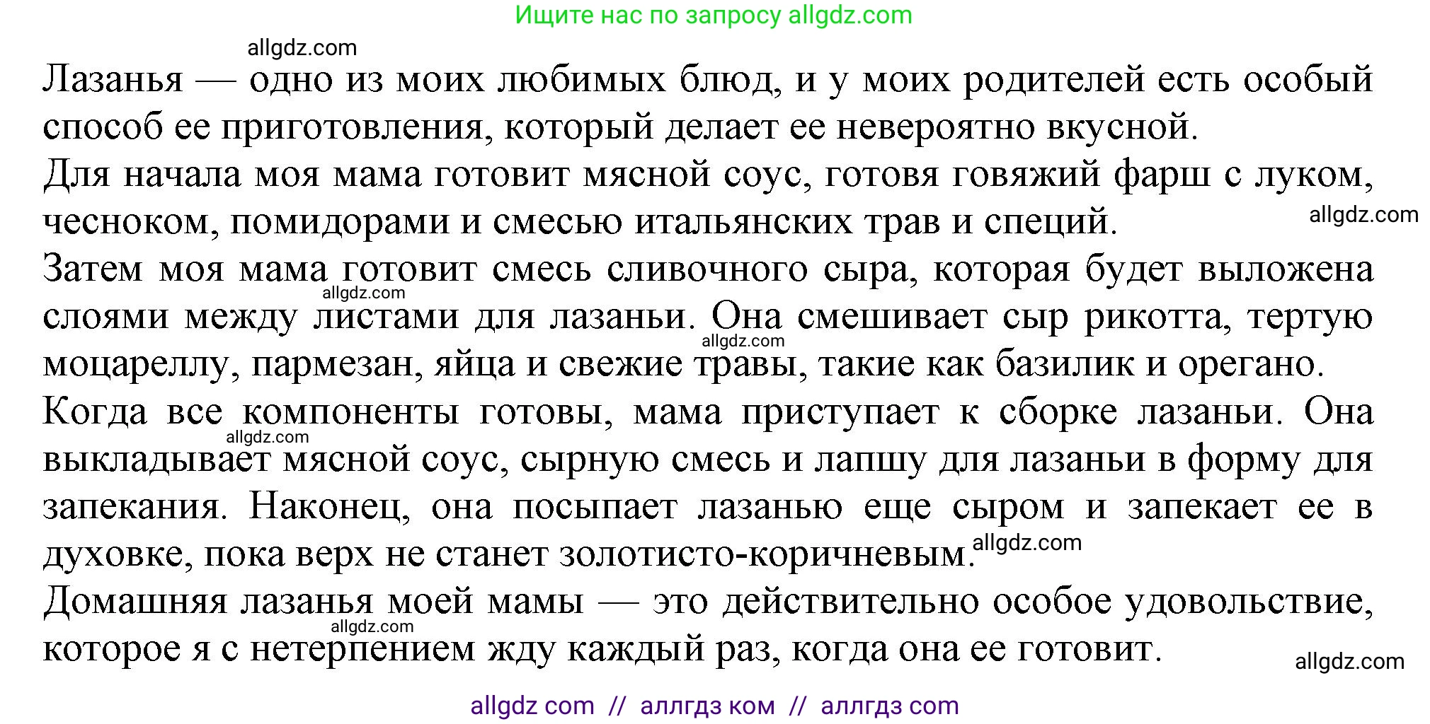 Английский язык (english), 10 класс Учебник (Student's book), авторы: Афанасьева Ольга Васильевна (Afanasyeva Olga), Дули Дженни (Dooley Jenny), Михеева Ирина Владимировна (Mikheeva Irina), Оби Боб (Obee Bob), Эванс Вирджиния (Evans Virginia), издательство Просвещение, Москва, 2019, красного цвета, страница 190, Решение 1 (продолжение 4)