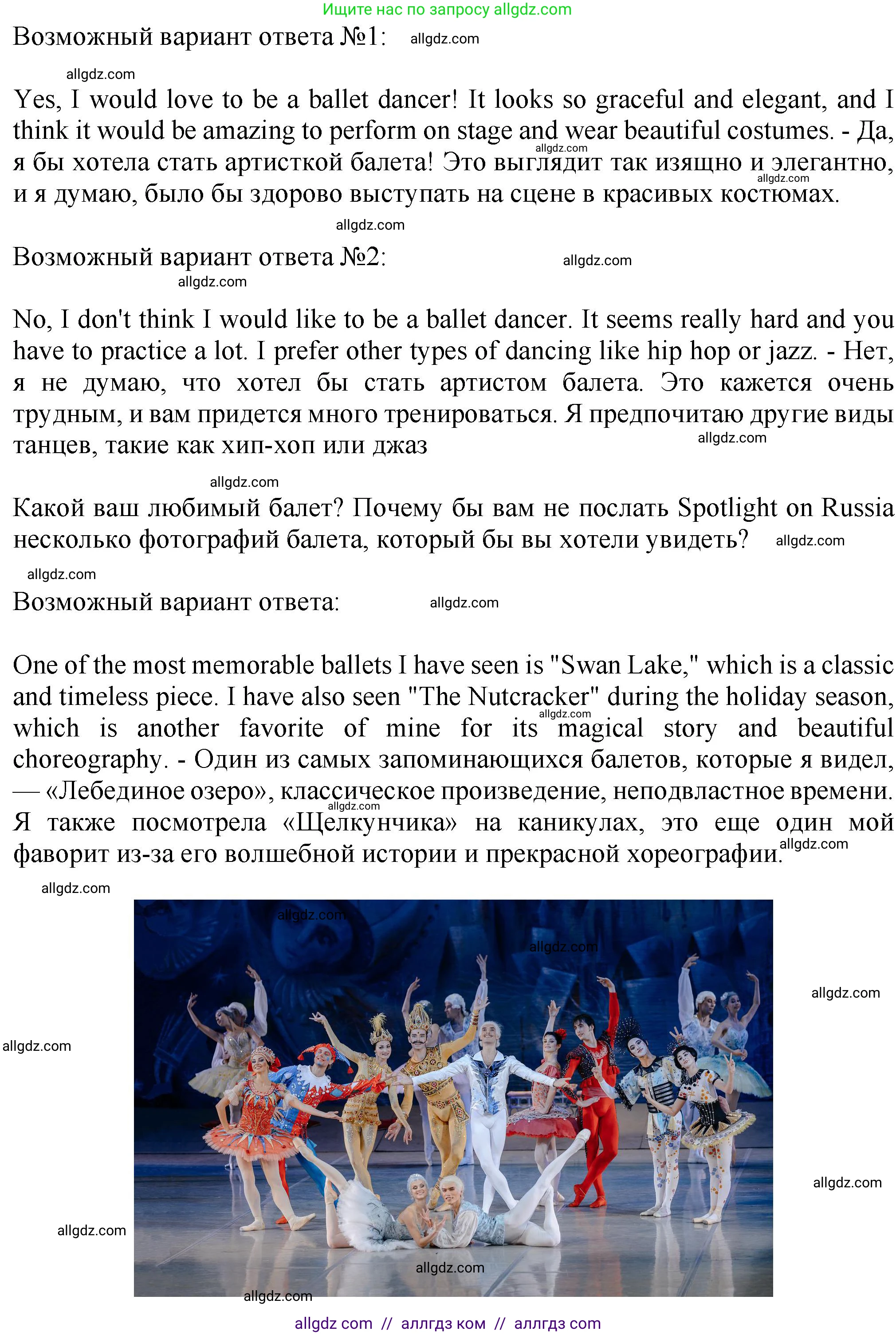 Английский язык (english), 10 класс Учебник (Student's book), авторы: Афанасьева Ольга Васильевна (Afanasyeva Olga), Дули Дженни (Dooley Jenny), Михеева Ирина Владимировна (Mikheeva Irina), Оби Боб (Obee Bob), Эванс Вирджиния (Evans Virginia), издательство Просвещение, Москва, 2019, красного цвета, страница 191, Решение 1 (продолжение 3)