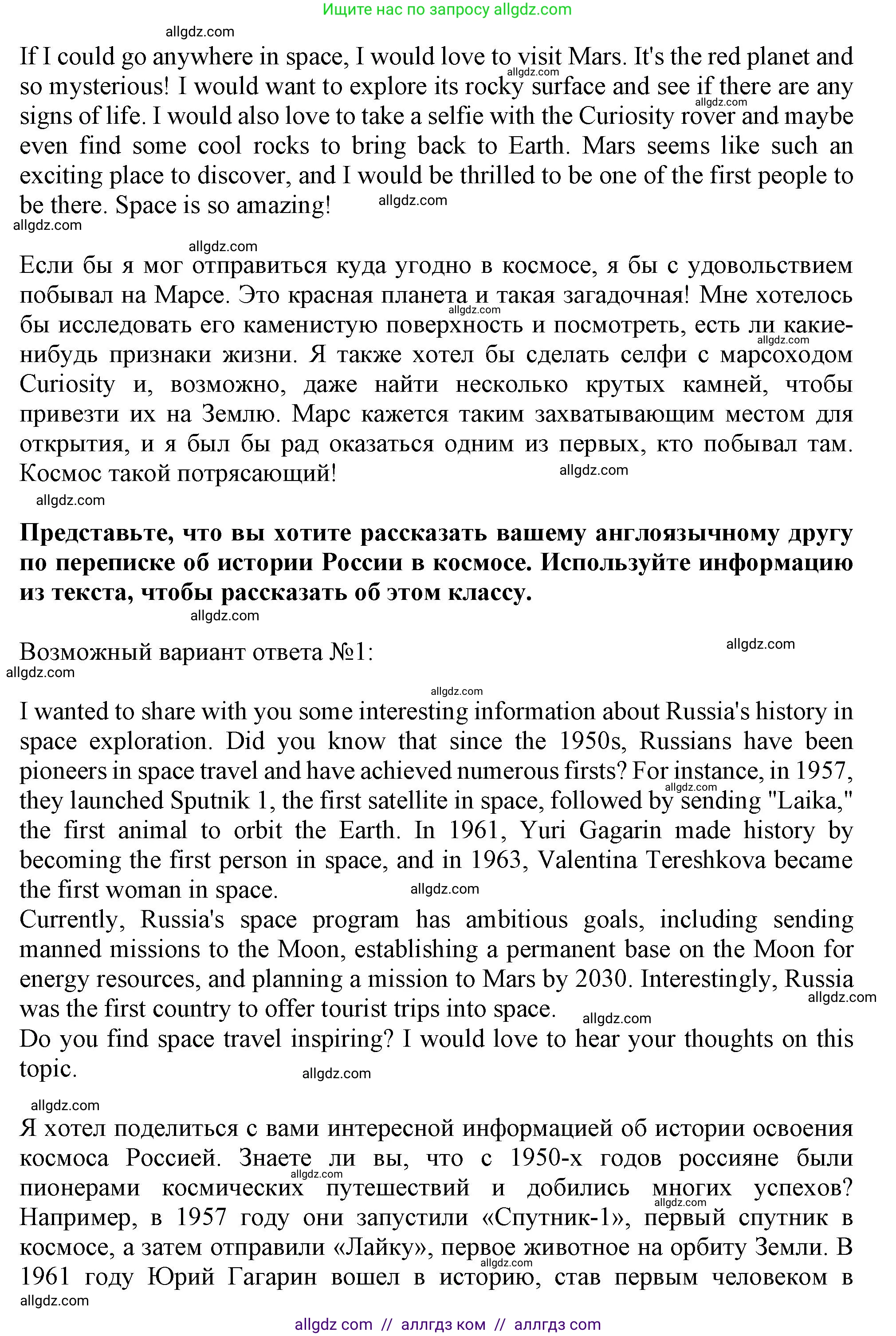 Английский язык (english), 10 класс Учебник (Student's book), авторы: Афанасьева Ольга Васильевна (Afanasyeva Olga), Дули Дженни (Dooley Jenny), Михеева Ирина Владимировна (Mikheeva Irina), Оби Боб (Obee Bob), Эванс Вирджиния (Evans Virginia), издательство Просвещение, Москва, 2019, красного цвета, страница 192, Решение 1 (продолжение 2)