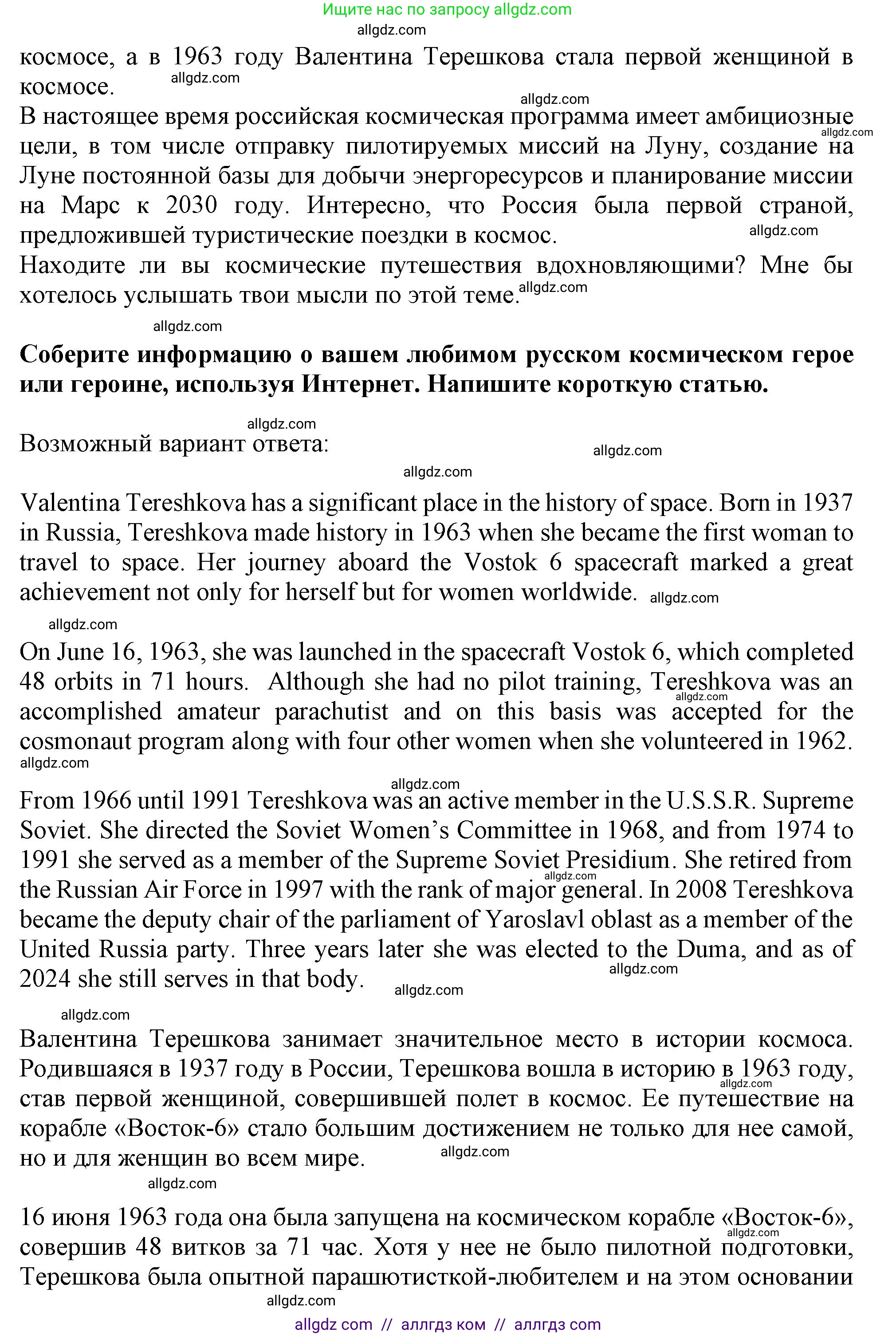Английский язык (english), 10 класс Учебник (Student's book), авторы: Афанасьева Ольга Васильевна (Afanasyeva Olga), Дули Дженни (Dooley Jenny), Михеева Ирина Владимировна (Mikheeva Irina), Оби Боб (Obee Bob), Эванс Вирджиния (Evans Virginia), издательство Просвещение, Москва, 2019, красного цвета, страница 192, Решение 1 (продолжение 3)