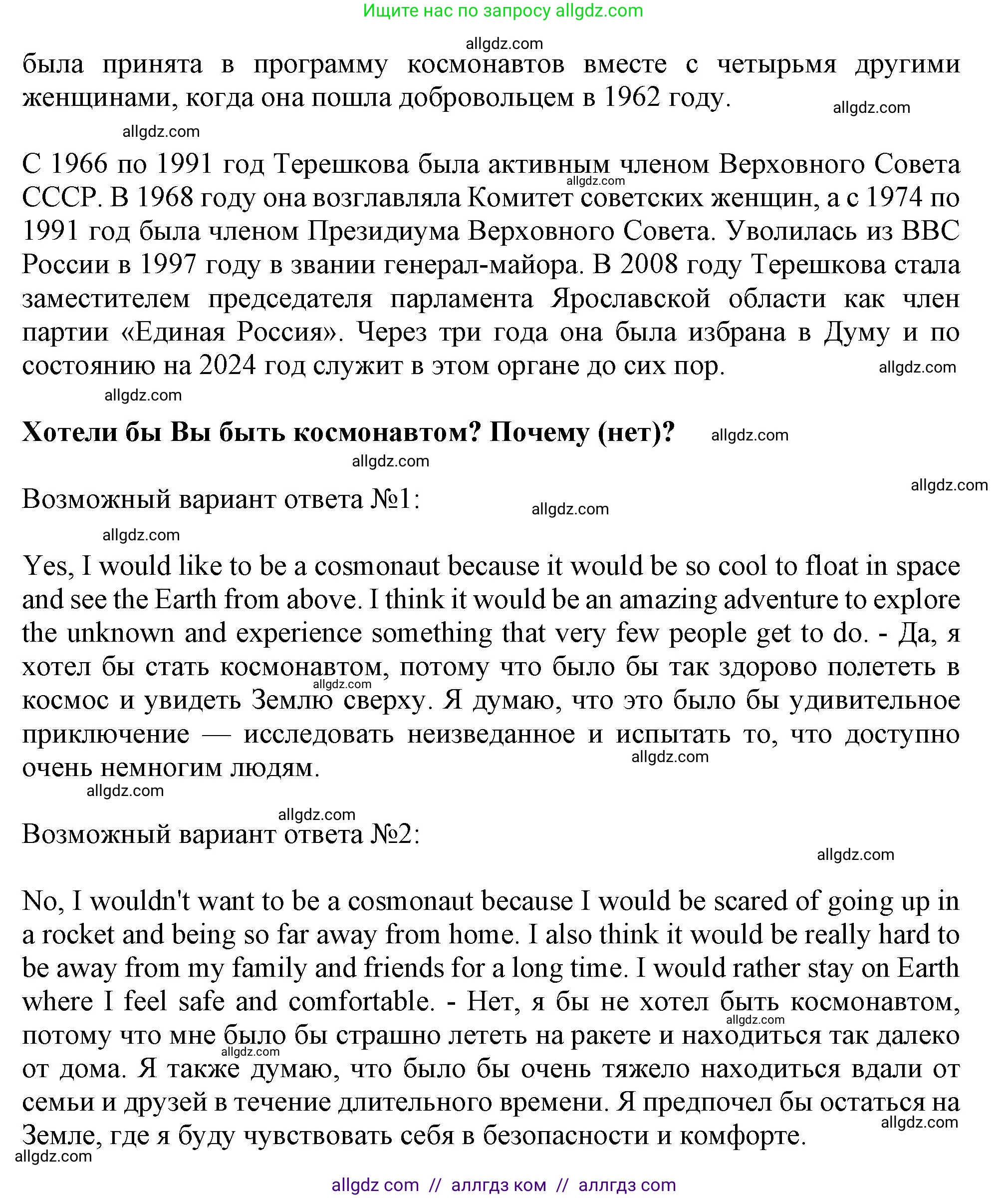 Английский язык (english), 10 класс Учебник (Student's book), авторы: Афанасьева Ольга Васильевна (Afanasyeva Olga), Дули Дженни (Dooley Jenny), Михеева Ирина Владимировна (Mikheeva Irina), Оби Боб (Obee Bob), Эванс Вирджиния (Evans Virginia), издательство Просвещение, Москва, 2019, красного цвета, страница 192, Решение 1 (продолжение 4)
