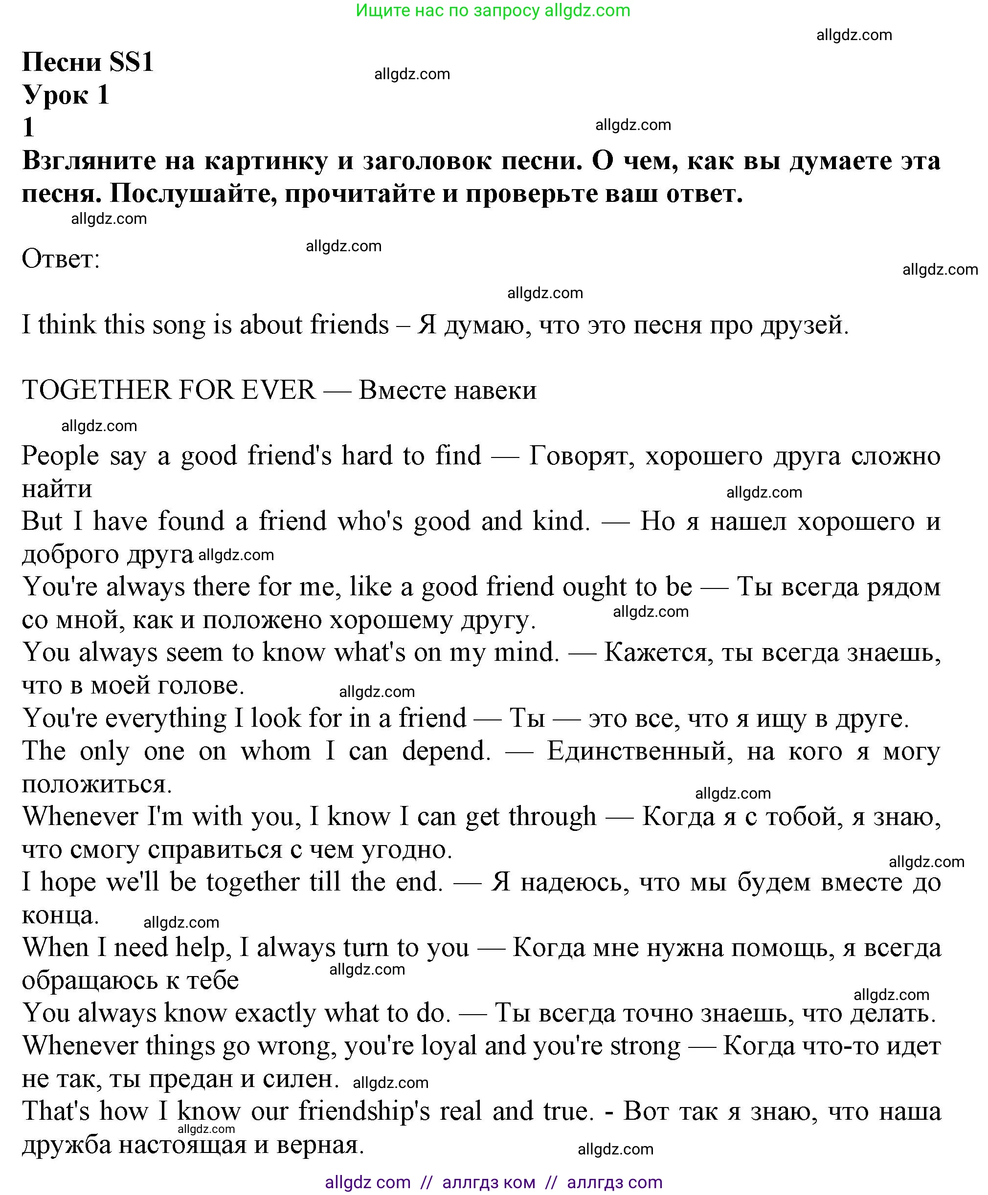 Английский язык (english), 10 класс Учебник (Student's book), авторы: Афанасьева Ольга Васильевна (Afanasyeva Olga), Дули Дженни (Dooley Jenny), Михеева Ирина Владимировна (Mikheeva Irina), Оби Боб (Obee Bob), Эванс Вирджиния (Evans Virginia), издательство Просвещение, Москва, 2019, красного цвета, страница 193, номер 1, Решение 1