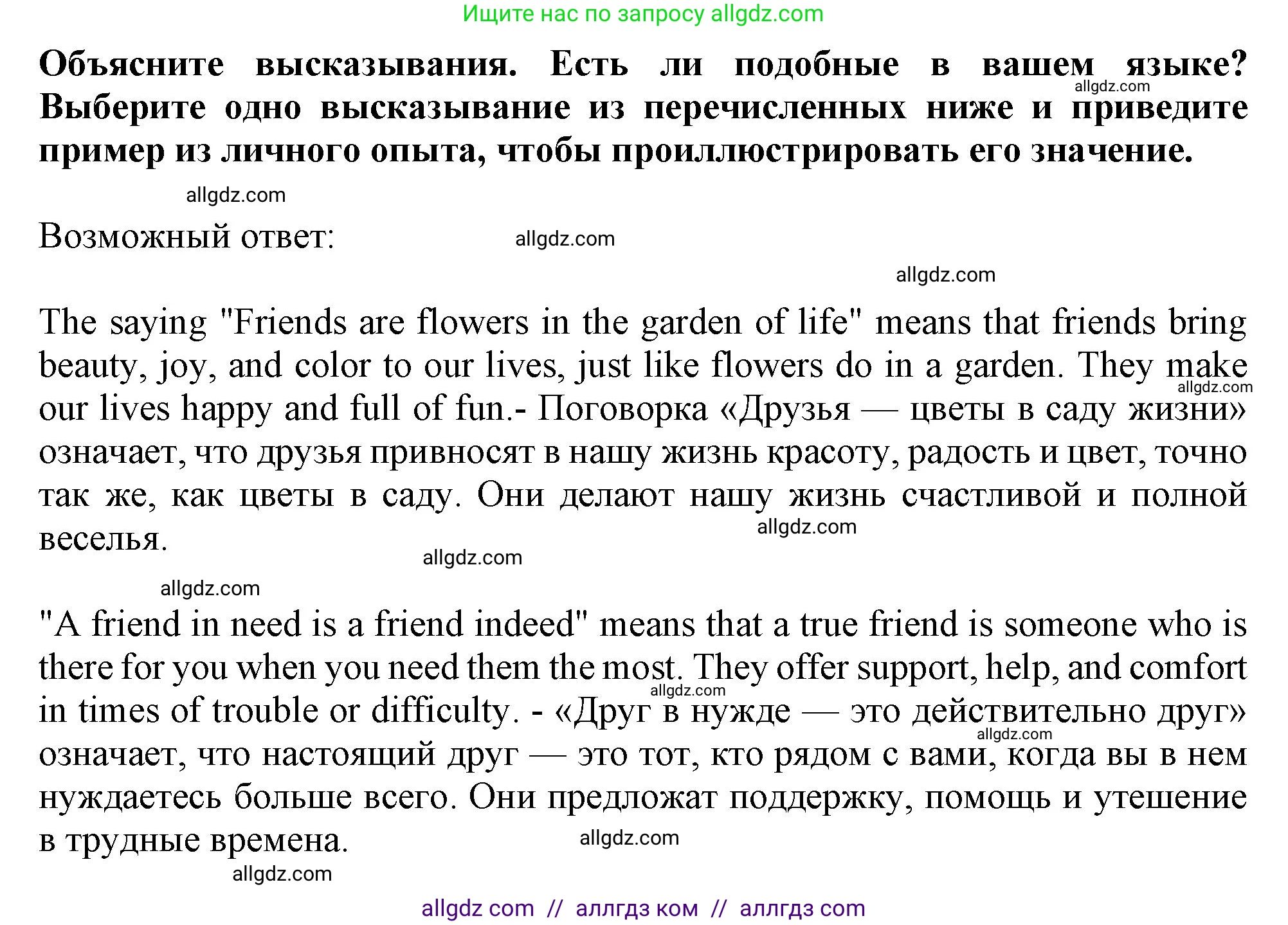 Английский язык (english), 10 класс Учебник (Student's book), авторы: Афанасьева Ольга Васильевна (Afanasyeva Olga), Дули Дженни (Dooley Jenny), Михеева Ирина Владимировна (Mikheeva Irina), Оби Боб (Obee Bob), Эванс Вирджиния (Evans Virginia), издательство Просвещение, Москва, 2019, красного цвета, страница 193, номер 4, Решение 1