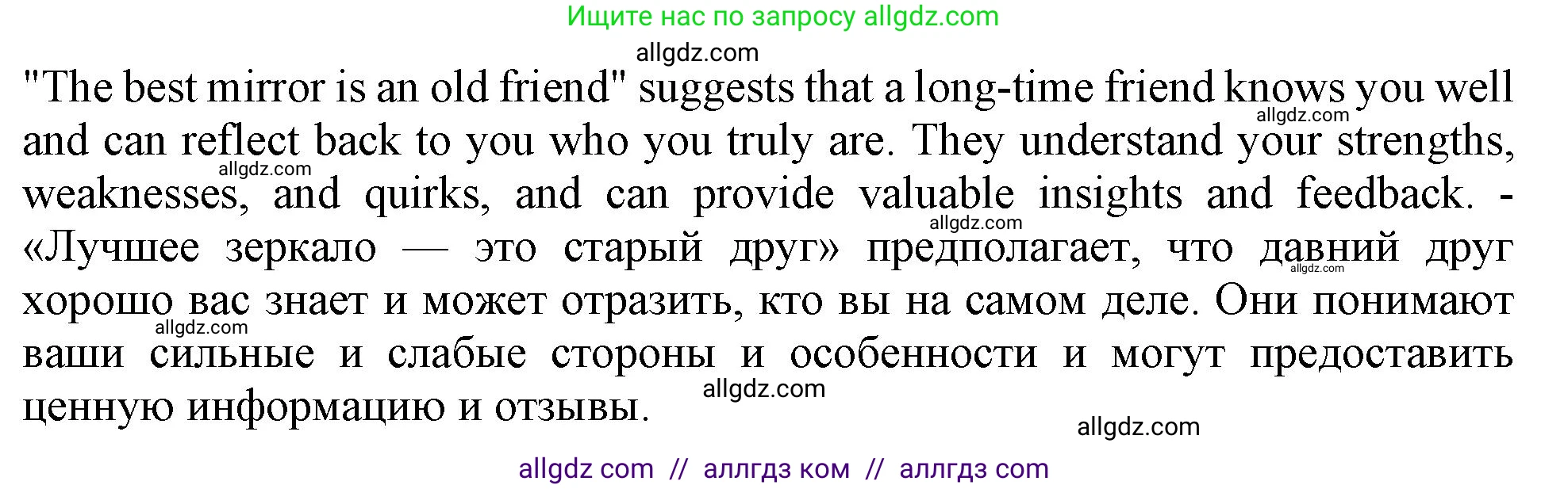 Английский язык (english), 10 класс Учебник (Student's book), авторы: Афанасьева Ольга Васильевна (Afanasyeva Olga), Дули Дженни (Dooley Jenny), Михеева Ирина Владимировна (Mikheeva Irina), Оби Боб (Obee Bob), Эванс Вирджиния (Evans Virginia), издательство Просвещение, Москва, 2019, красного цвета, страница 193, номер 4, Решение 1 (продолжение 2)