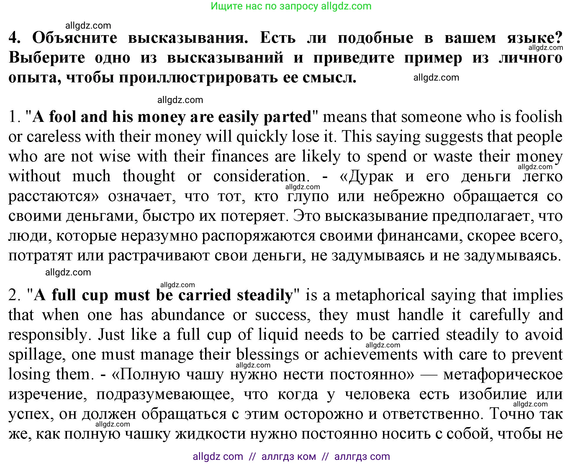 Английский язык (english), 10 класс Учебник (Student's book), авторы: Афанасьева Ольга Васильевна (Afanasyeva Olga), Дули Дженни (Dooley Jenny), Михеева Ирина Владимировна (Mikheeva Irina), Оби Боб (Obee Bob), Эванс Вирджиния (Evans Virginia), издательство Просвещение, Москва, 2019, красного цвета, страница 193, номер 4, Решение 1
