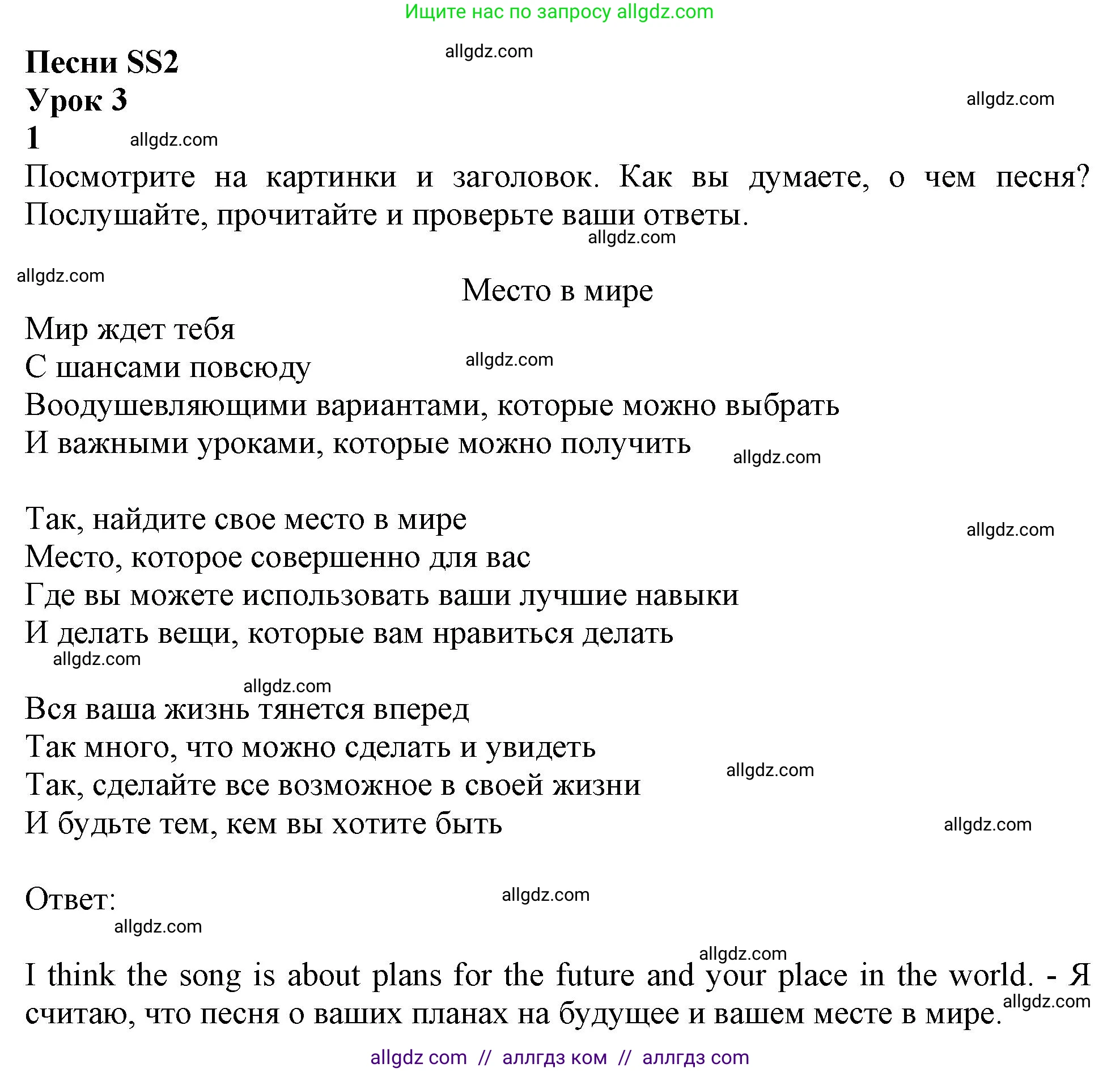 Английский язык (english), 10 класс Учебник (Student's book), авторы: Афанасьева Ольга Васильевна (Afanasyeva Olga), Дули Дженни (Dooley Jenny), Михеева Ирина Владимировна (Mikheeva Irina), Оби Боб (Obee Bob), Эванс Вирджиния (Evans Virginia), издательство Просвещение, Москва, 2019, красного цвета, страница 194, номер 1, Решение 1