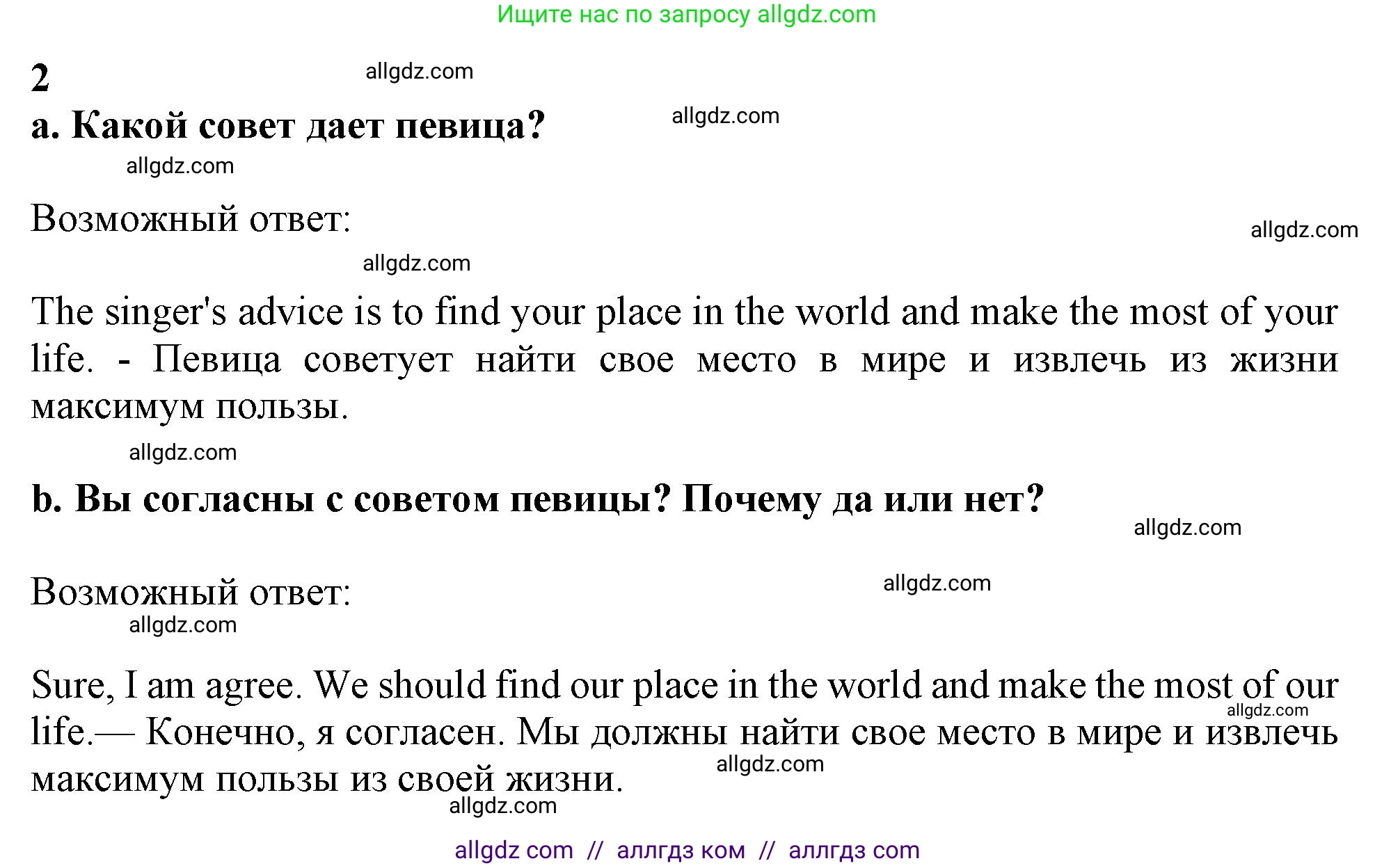 Английский язык (english), 10 класс Учебник (Student's book), авторы: Афанасьева Ольга Васильевна (Afanasyeva Olga), Дули Дженни (Dooley Jenny), Михеева Ирина Владимировна (Mikheeva Irina), Оби Боб (Obee Bob), Эванс Вирджиния (Evans Virginia), издательство Просвещение, Москва, 2019, красного цвета, страница 194, номер 2, Решение 1