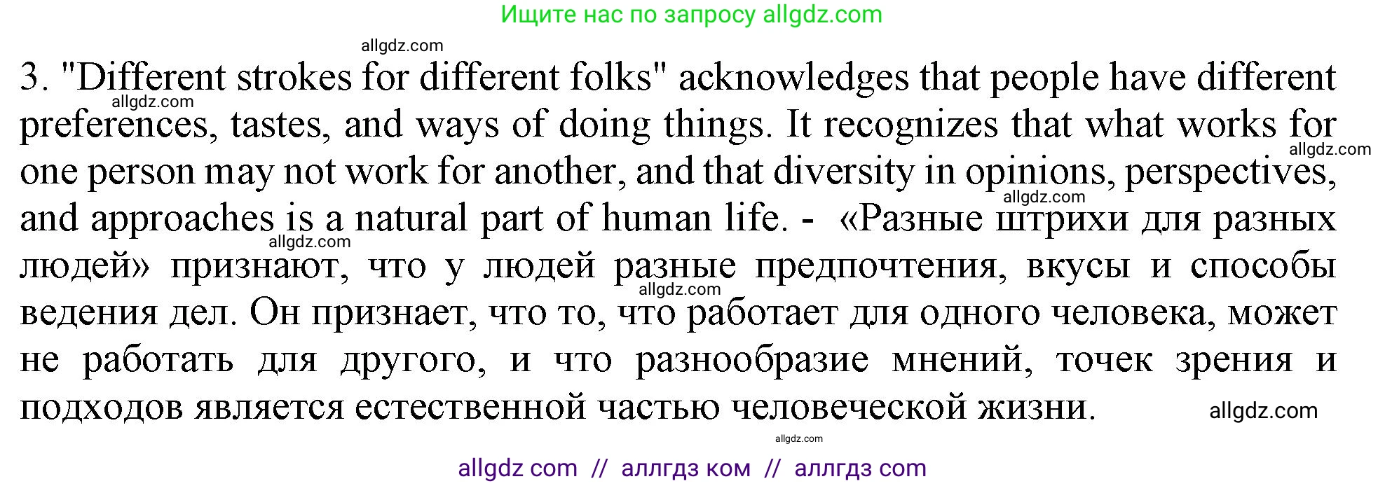 Английский язык (english), 10 класс Учебник (Student's book), авторы: Афанасьева Ольга Васильевна (Afanasyeva Olga), Дули Дженни (Dooley Jenny), Михеева Ирина Владимировна (Mikheeva Irina), Оби Боб (Obee Bob), Эванс Вирджиния (Evans Virginia), издательство Просвещение, Москва, 2019, красного цвета, страница 194, номер 4, Решение 1 (продолжение 2)