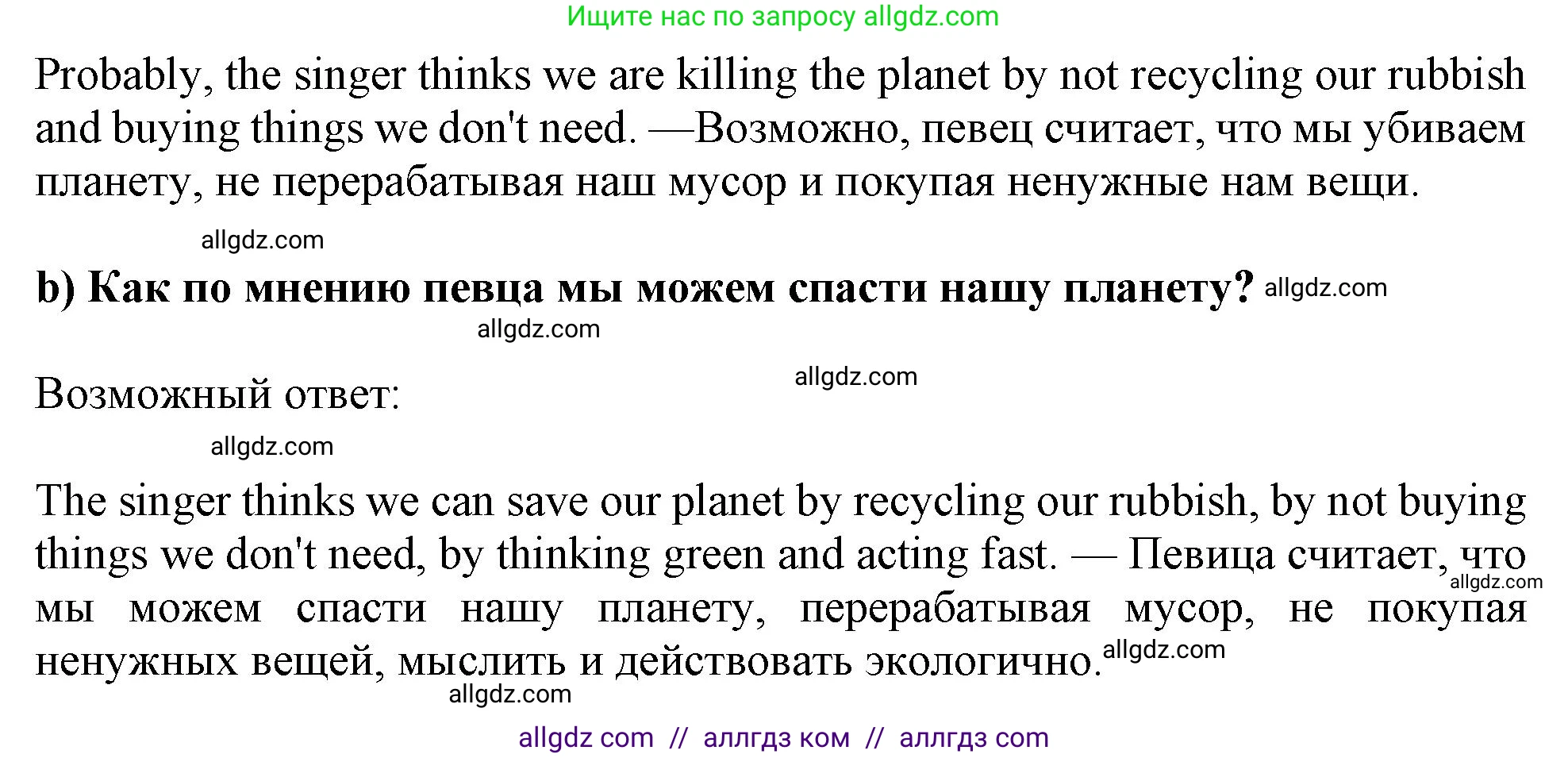 Английский язык (english), 10 класс Учебник (Student's book), авторы: Афанасьева Ольга Васильевна (Afanasyeva Olga), Дули Дженни (Dooley Jenny), Михеева Ирина Владимировна (Mikheeva Irina), Оби Боб (Obee Bob), Эванс Вирджиния (Evans Virginia), издательство Просвещение, Москва, 2019, красного цвета, страница 194, номер 2, Решение 1 (продолжение 2)