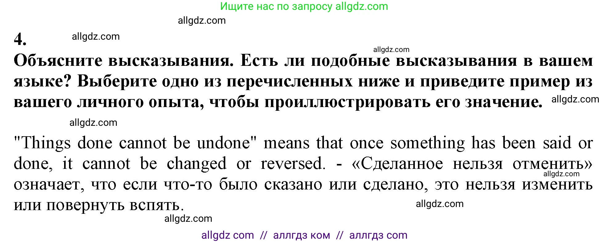 Английский язык (english), 10 класс Учебник (Student's book), авторы: Афанасьева Ольга Васильевна (Afanasyeva Olga), Дули Дженни (Dooley Jenny), Михеева Ирина Владимировна (Mikheeva Irina), Оби Боб (Obee Bob), Эванс Вирджиния (Evans Virginia), издательство Просвещение, Москва, 2019, красного цвета, страница 194, номер 4, Решение 1